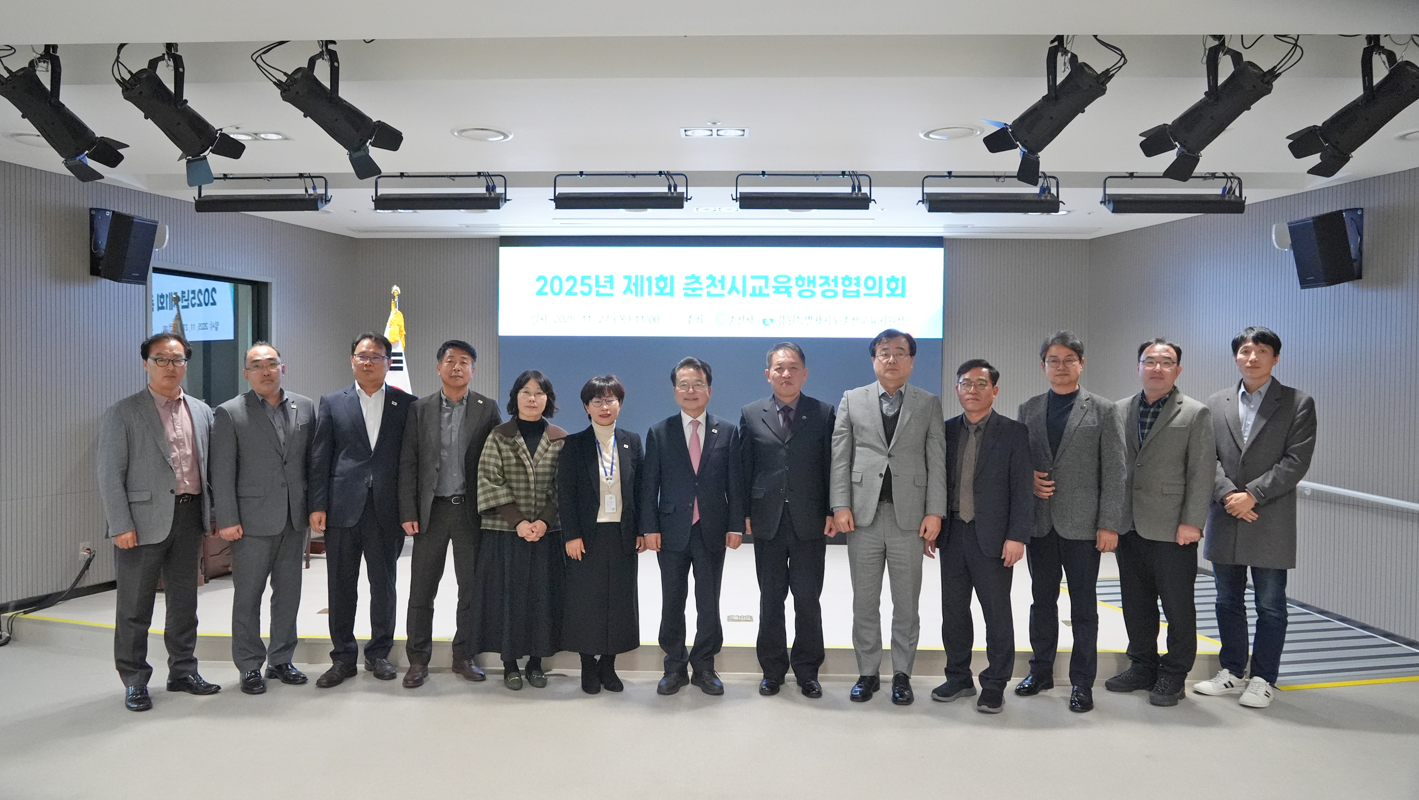 교육행정협의회 회의