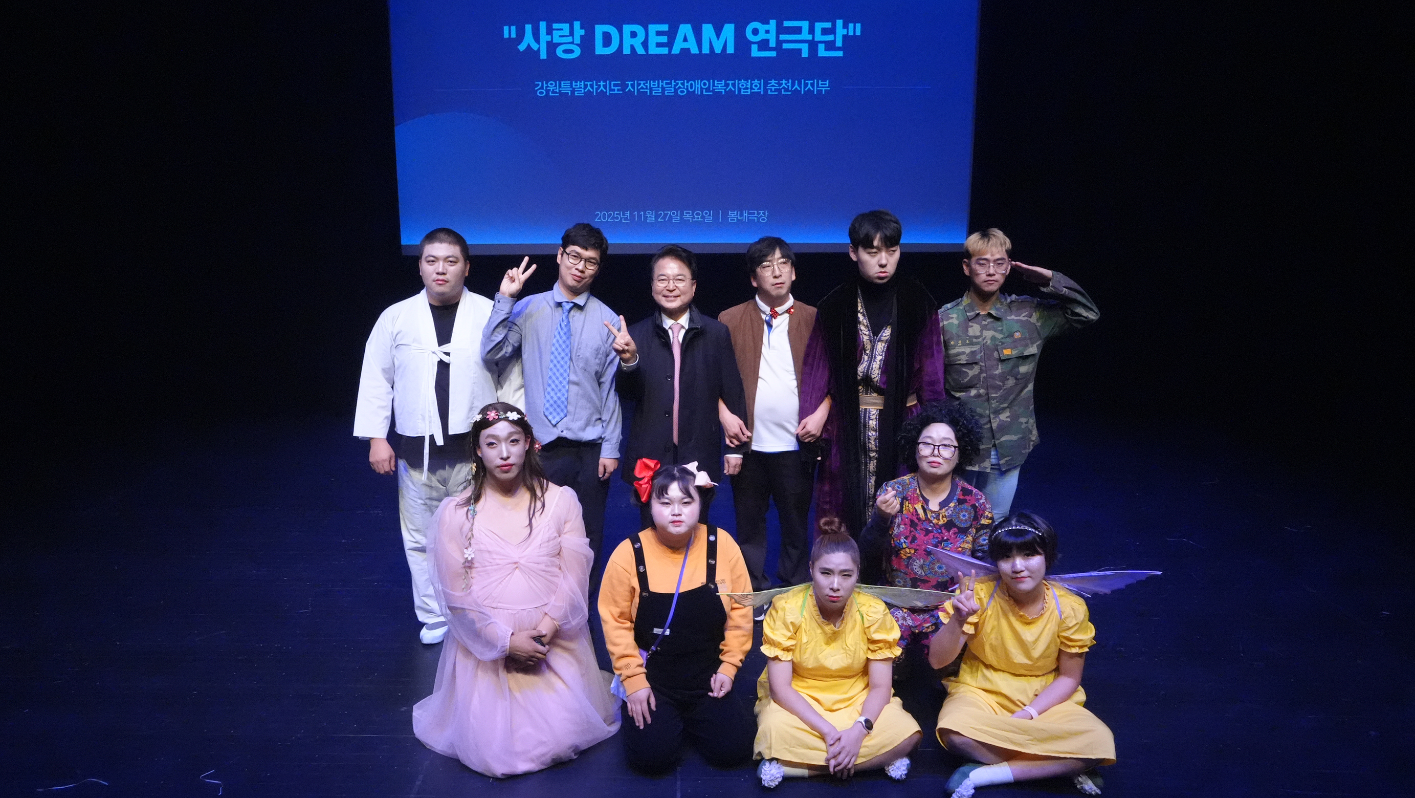 중증장애인 일자리사업 연극공연