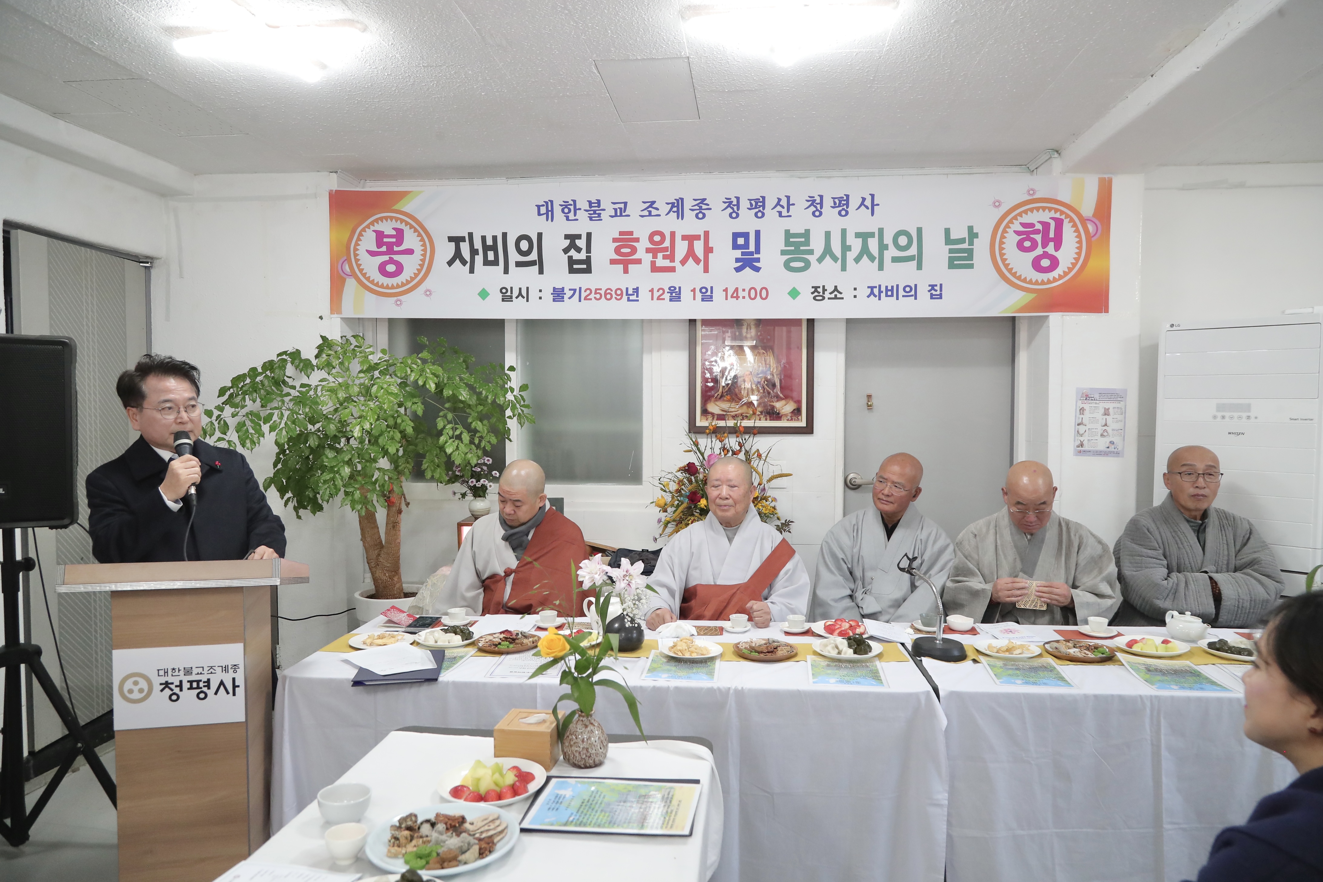 자비의 집 봉사자의