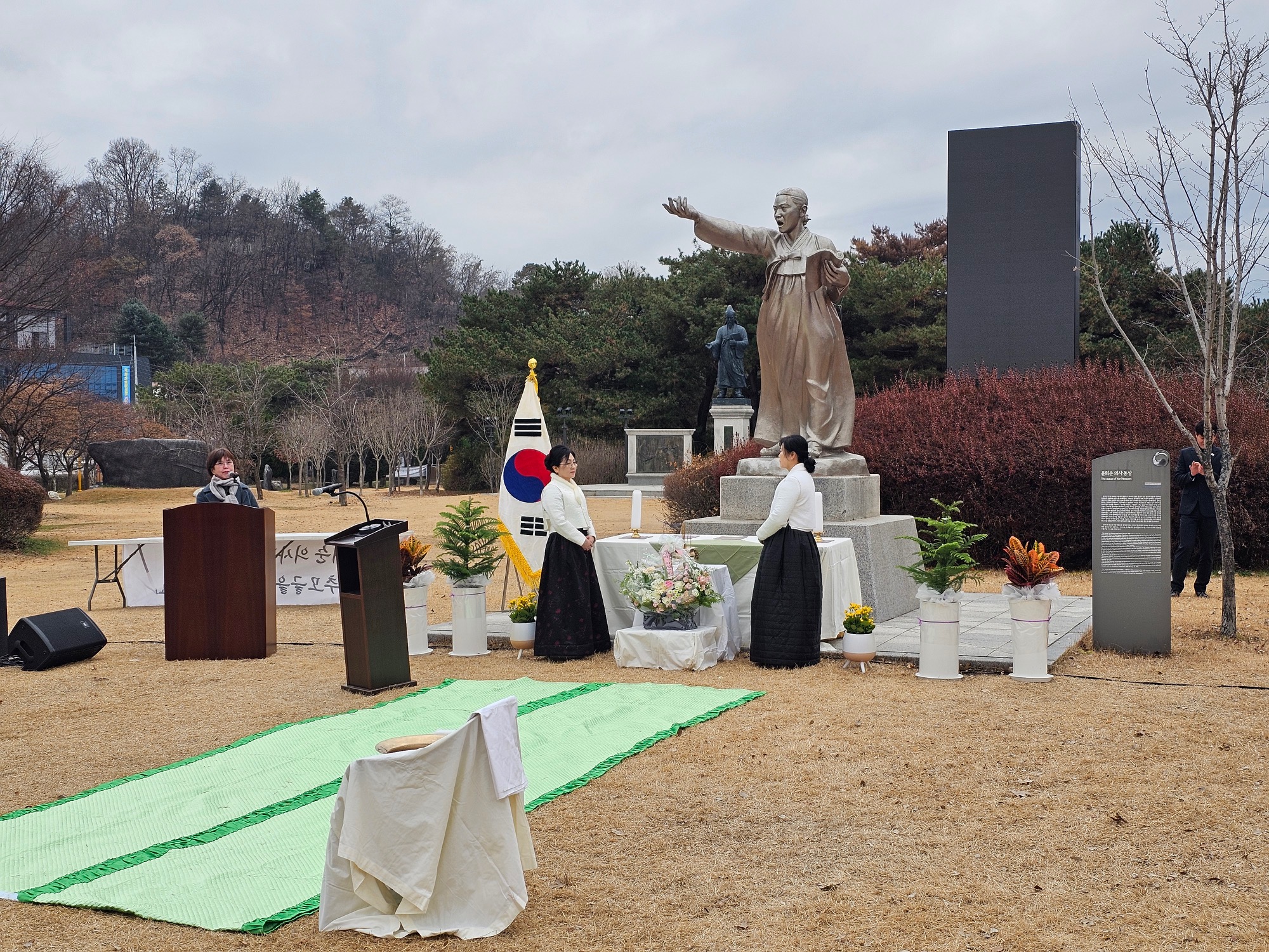윤희순 의사 순국 90주기 추념식