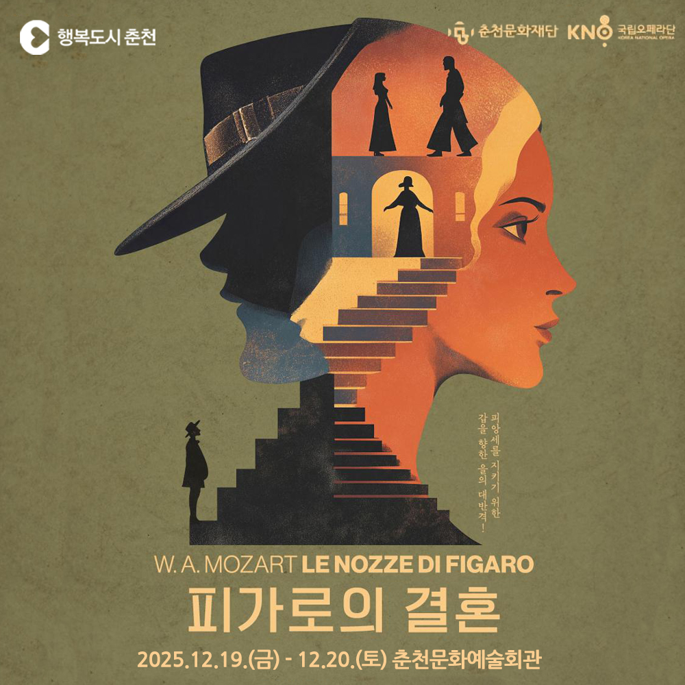 오페라 <피가로의 결혼>