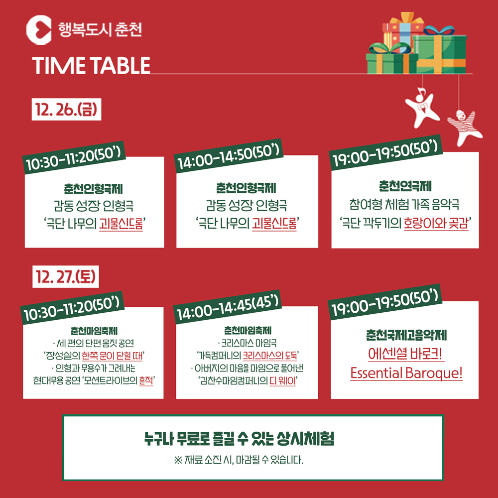 2025 춘천축제모음.zip