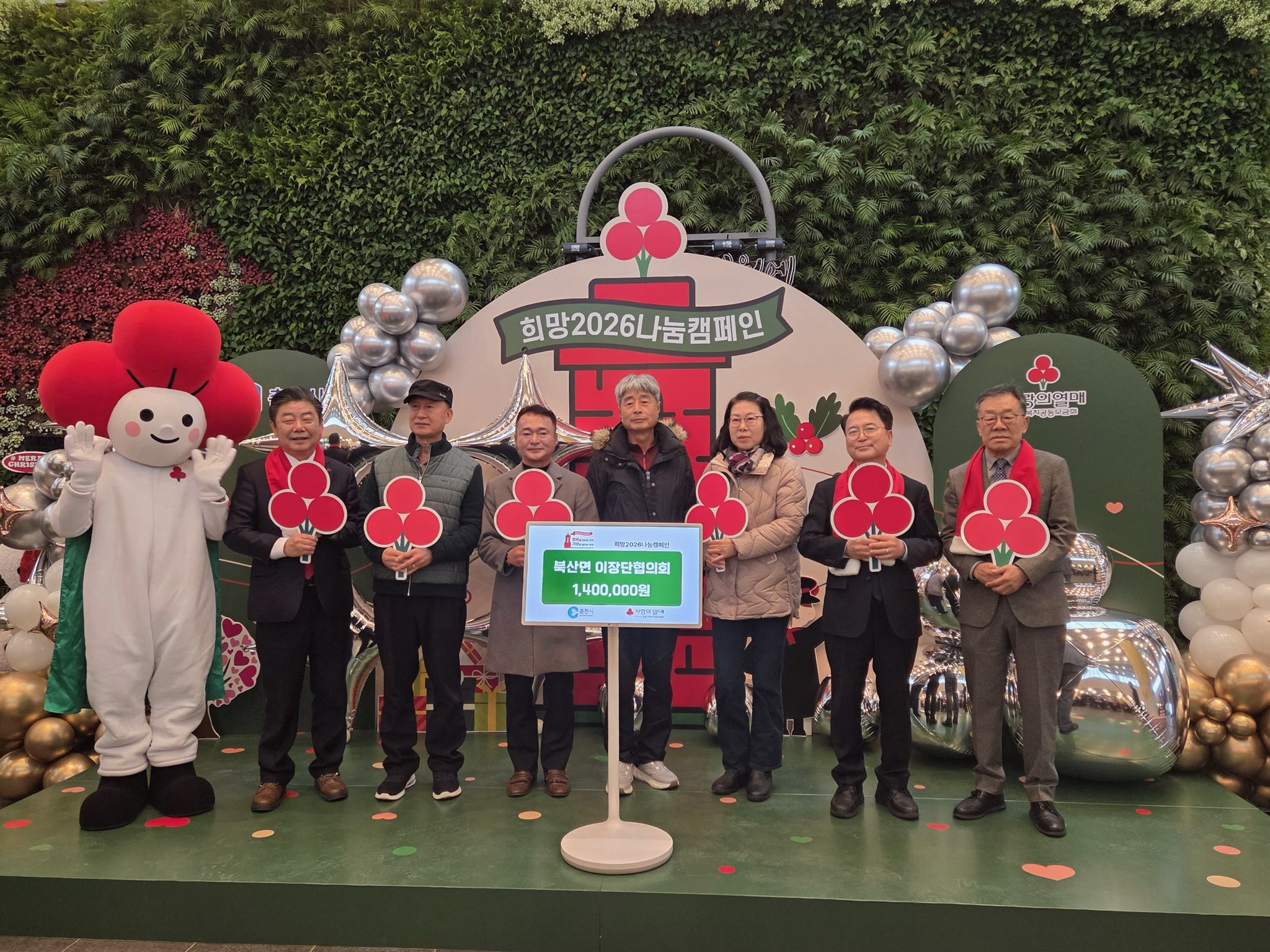 2025.12.16. 희망2026나눔캠페인