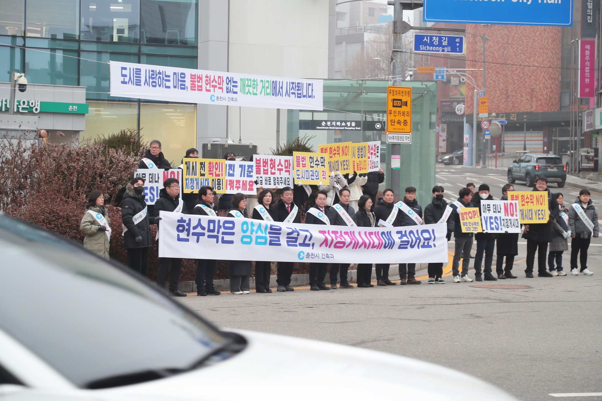 표현은 자유롭게, 질서는 분명하게!