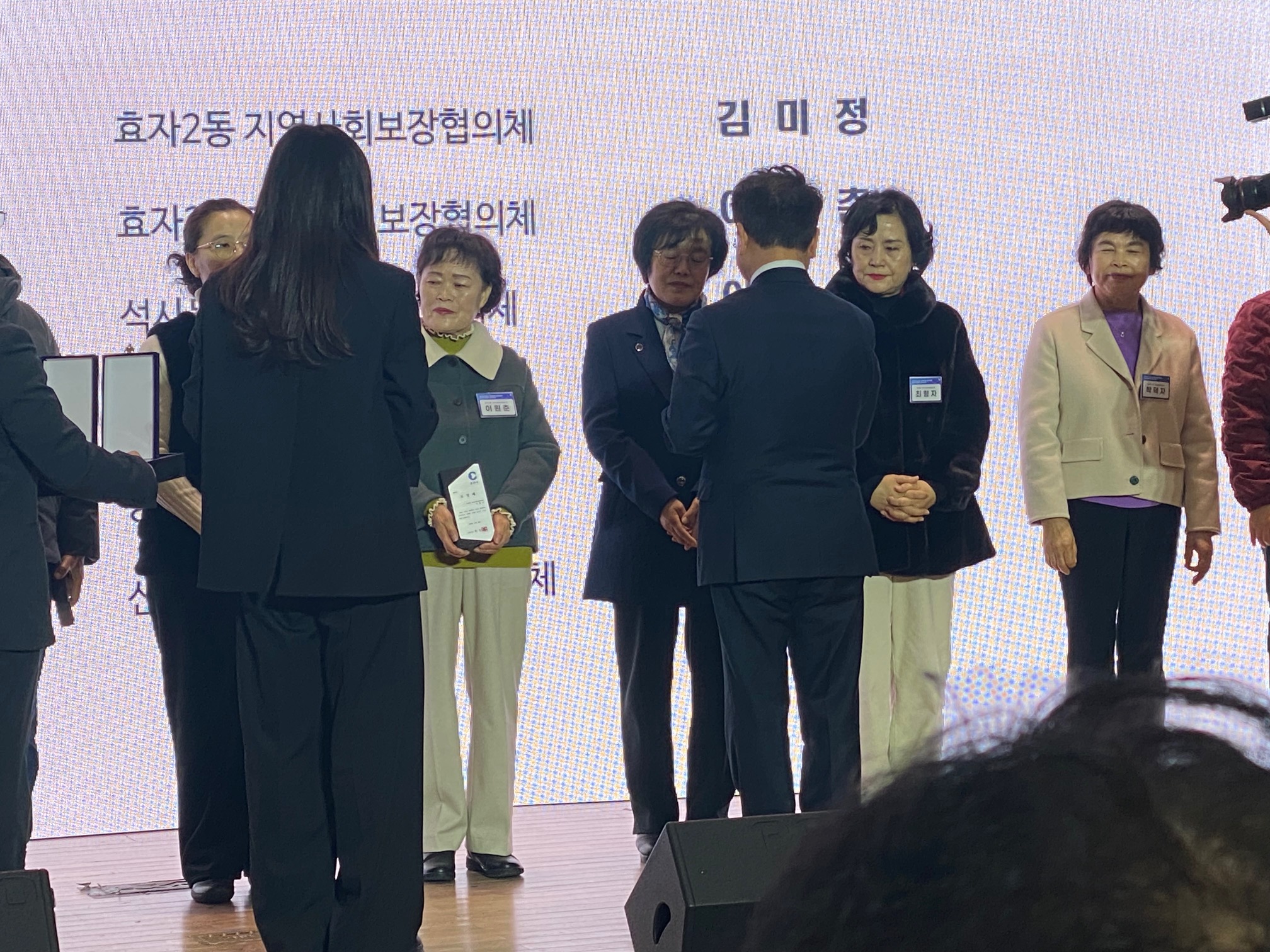 2025년 읍면동 지역사회보장협의체 성과 공유회