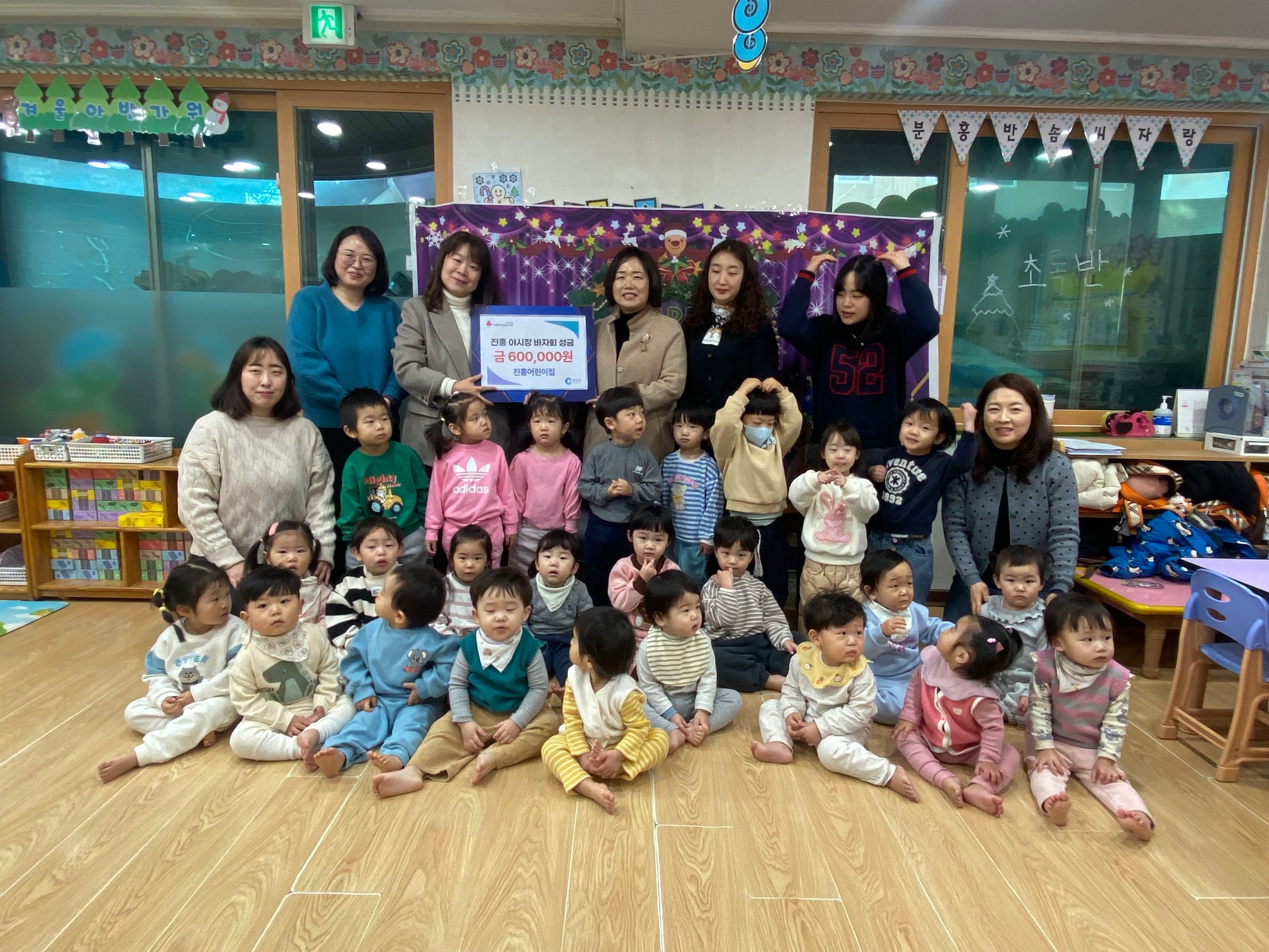 진흥어린이집 「진흥 야시장바자회 성금」 전달