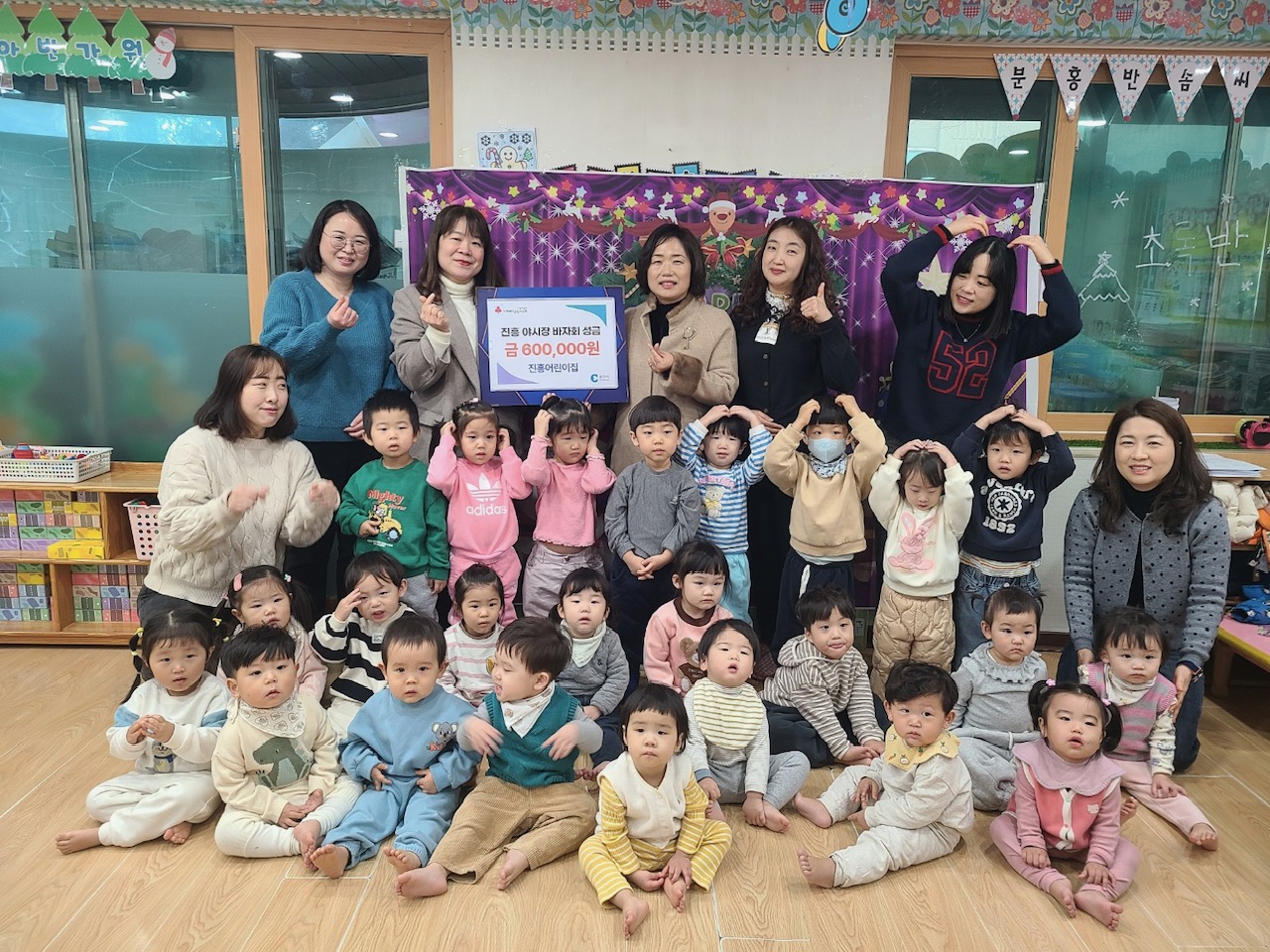 진흥어린이집 「진흥 야시장바자회 성금」 전달