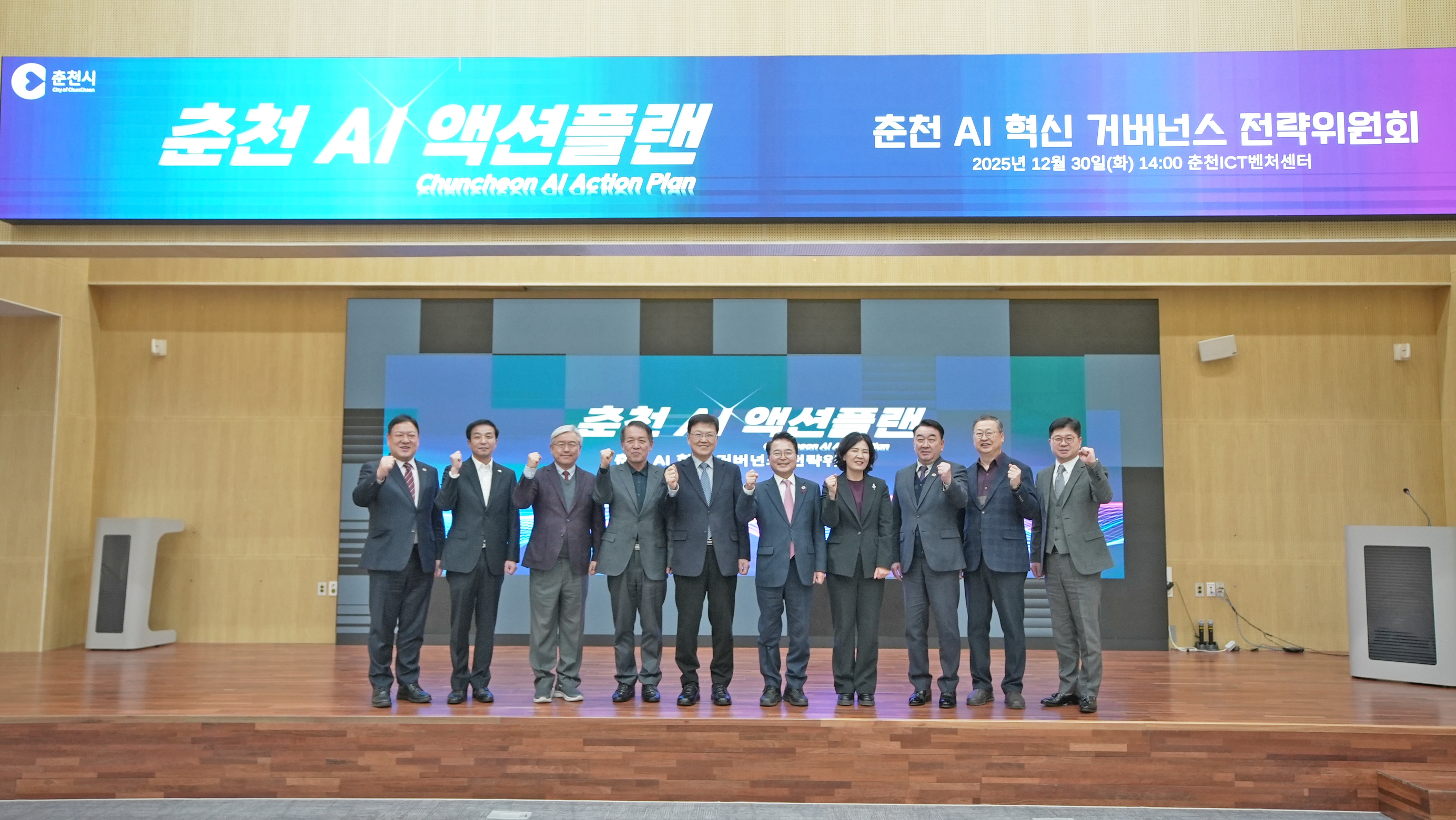 AI 혁신거버넌스 전략위원회