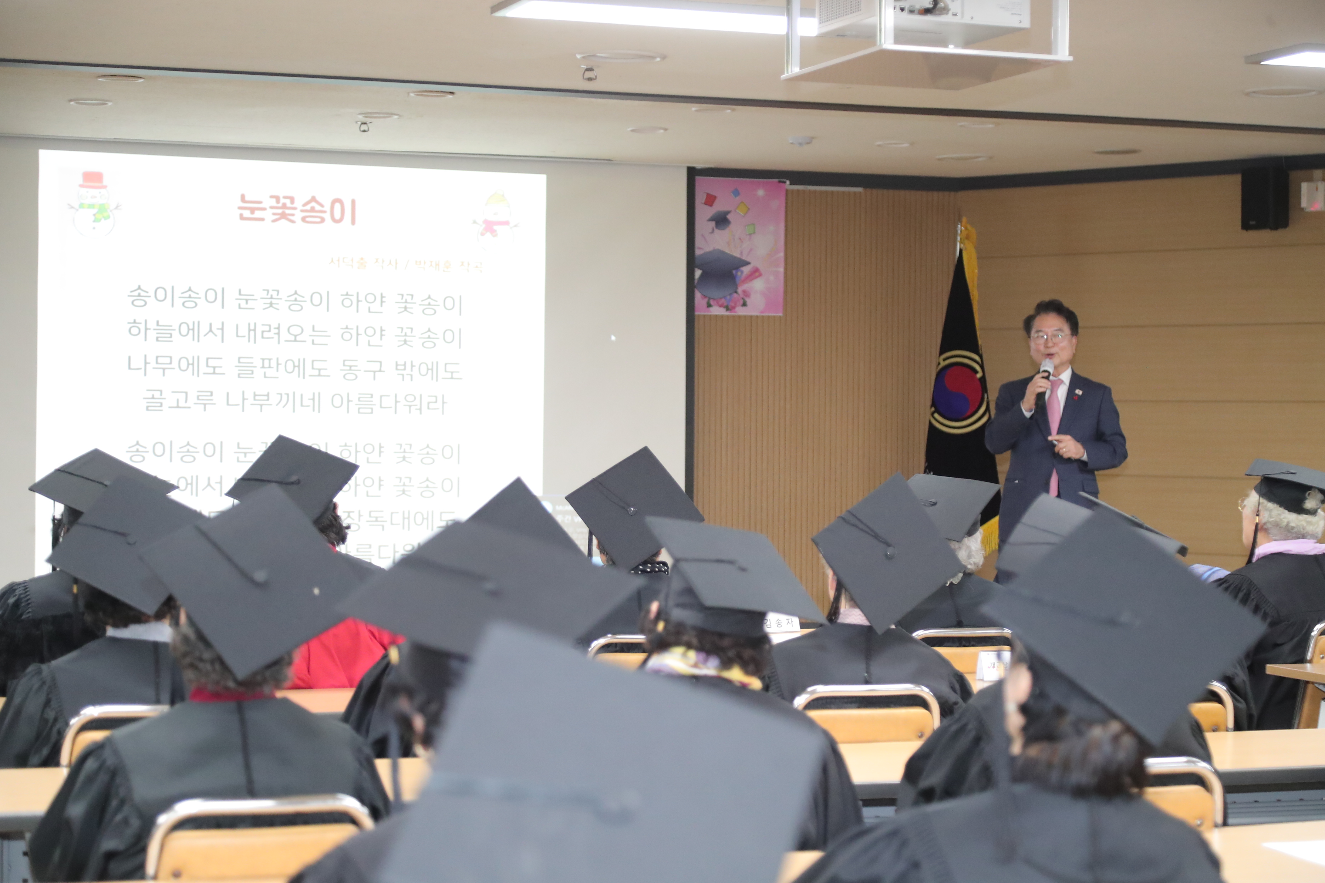 춘천 노인대학 졸업식
