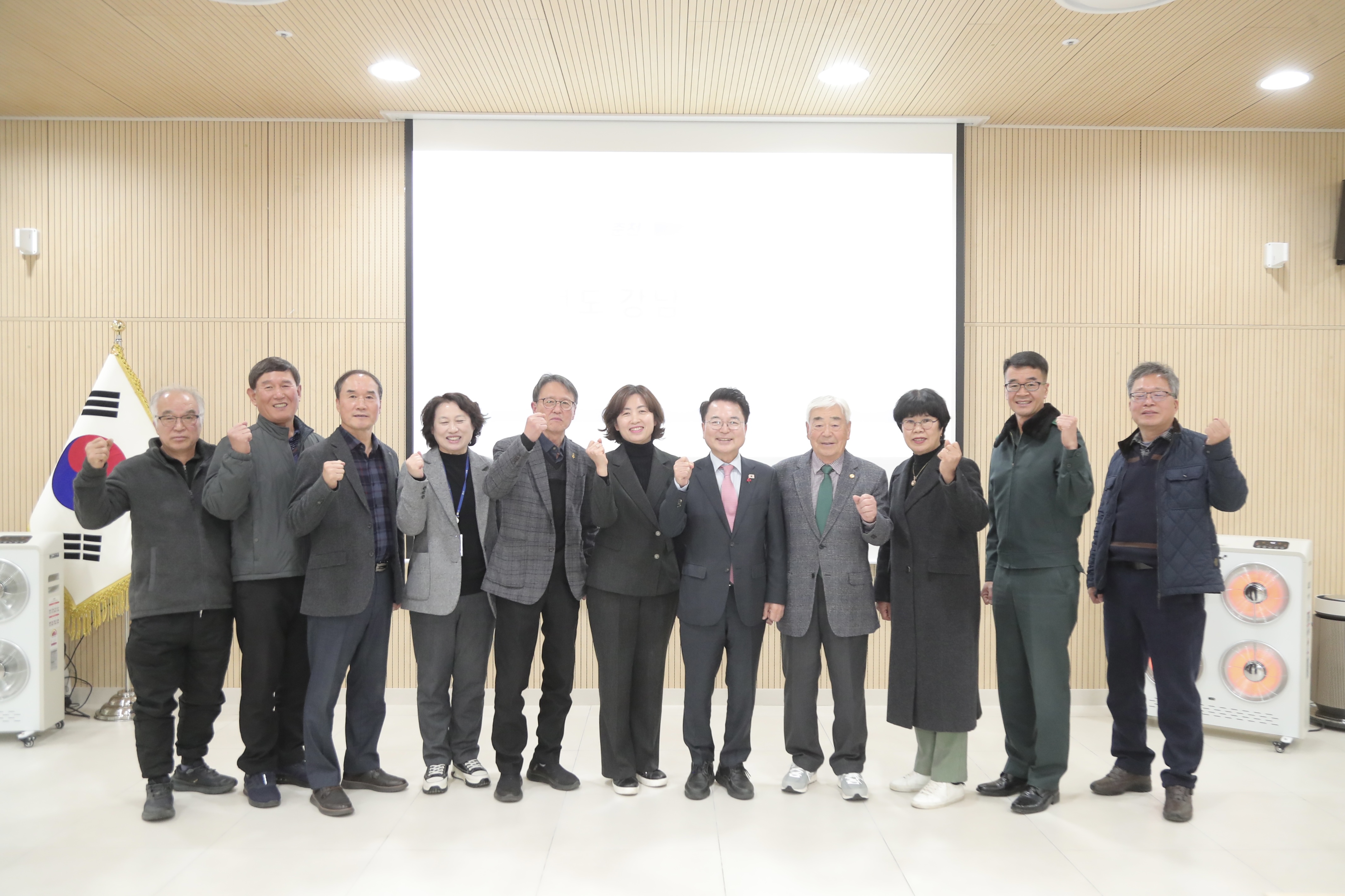 강남동 주민간담회