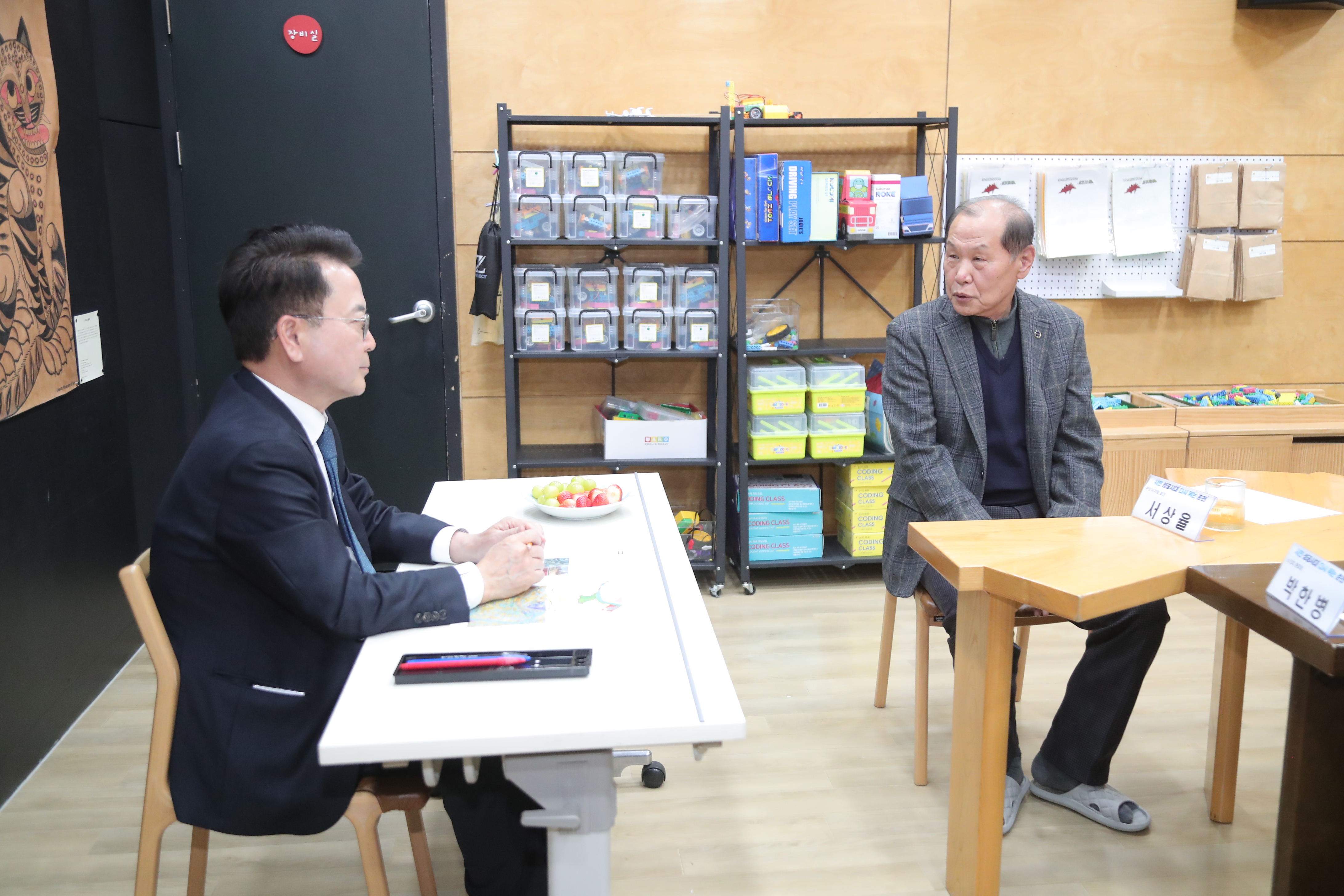 효자1동 주민간담회