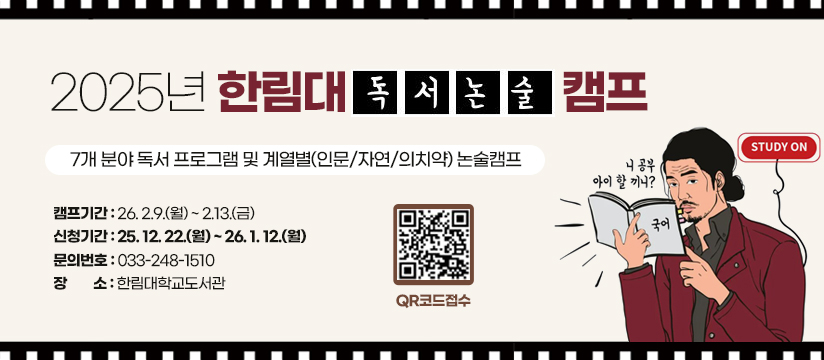 2025년 대학별 특화과정 운영