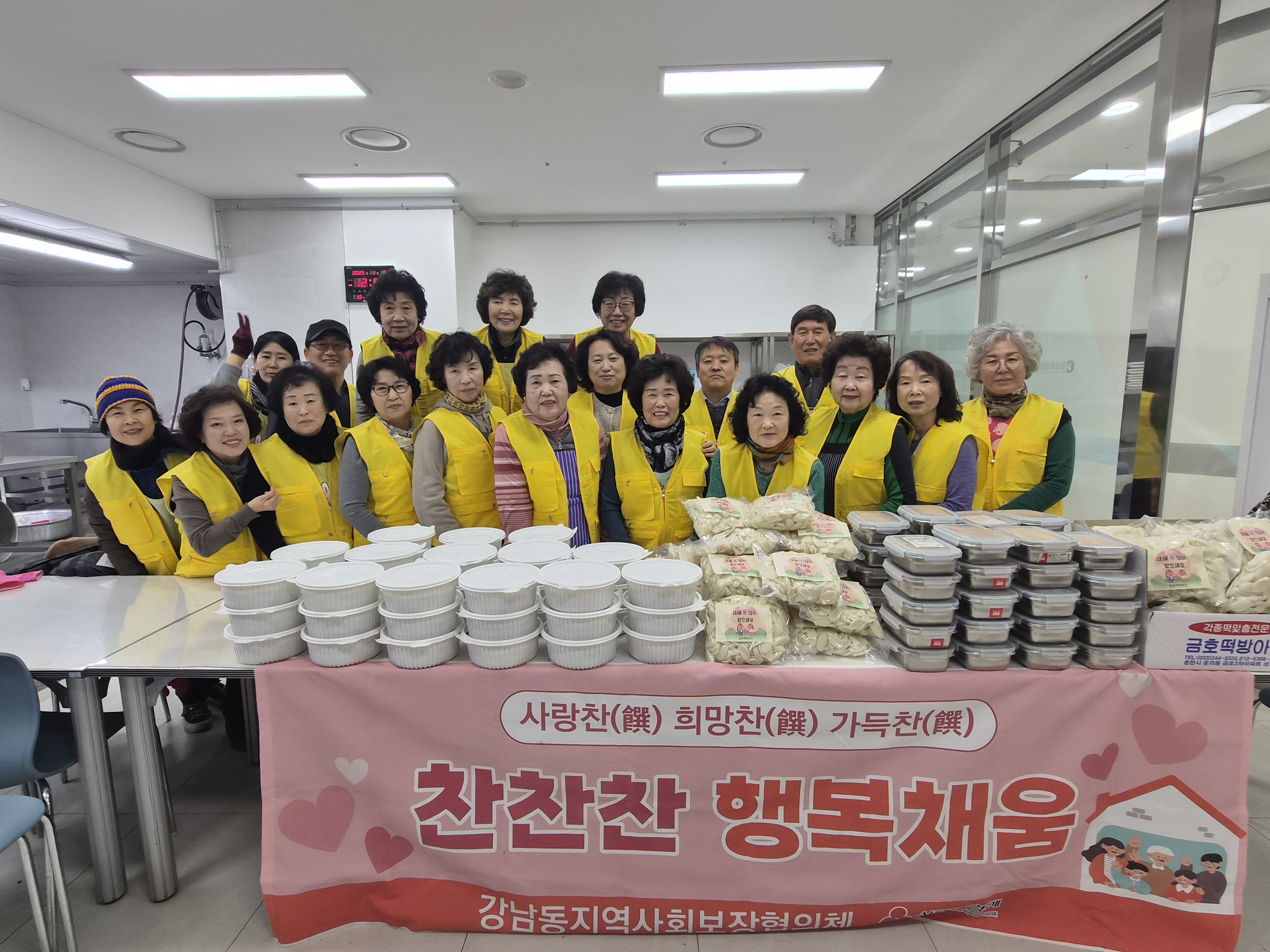 강남동지역사회보장협의체 반찬봉사 실시