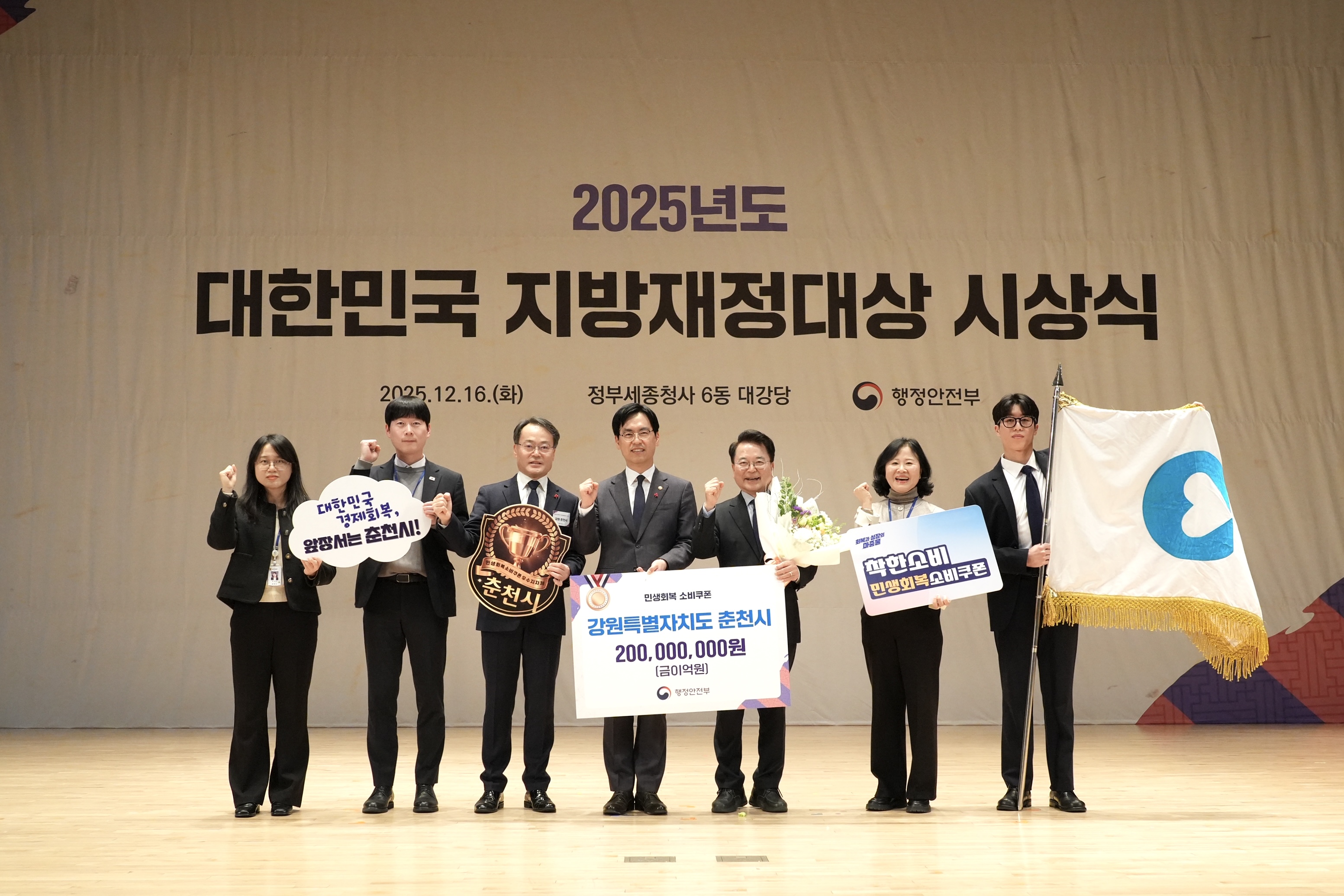 대한민국 지방재정대상