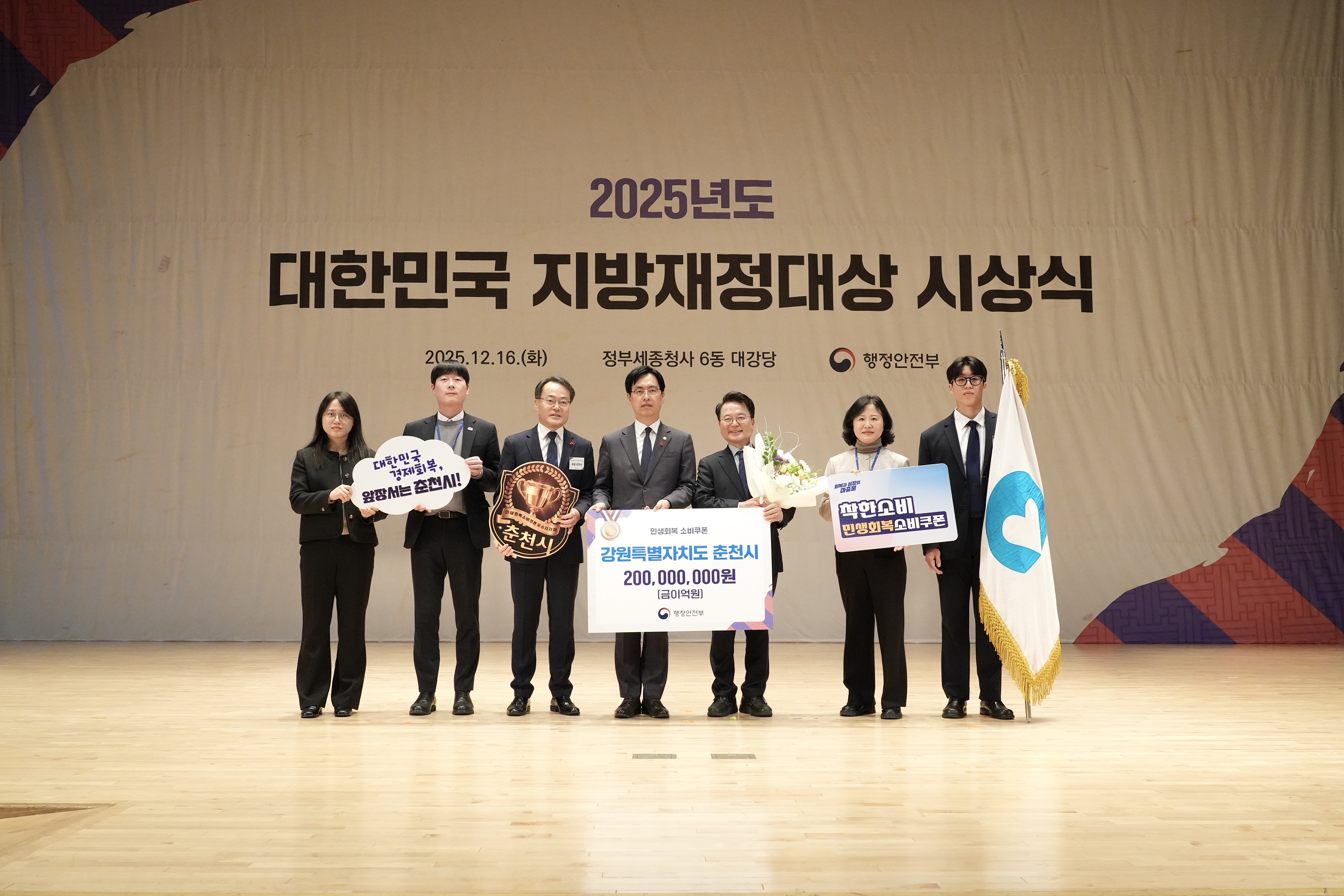 대한민국 지방재정대상