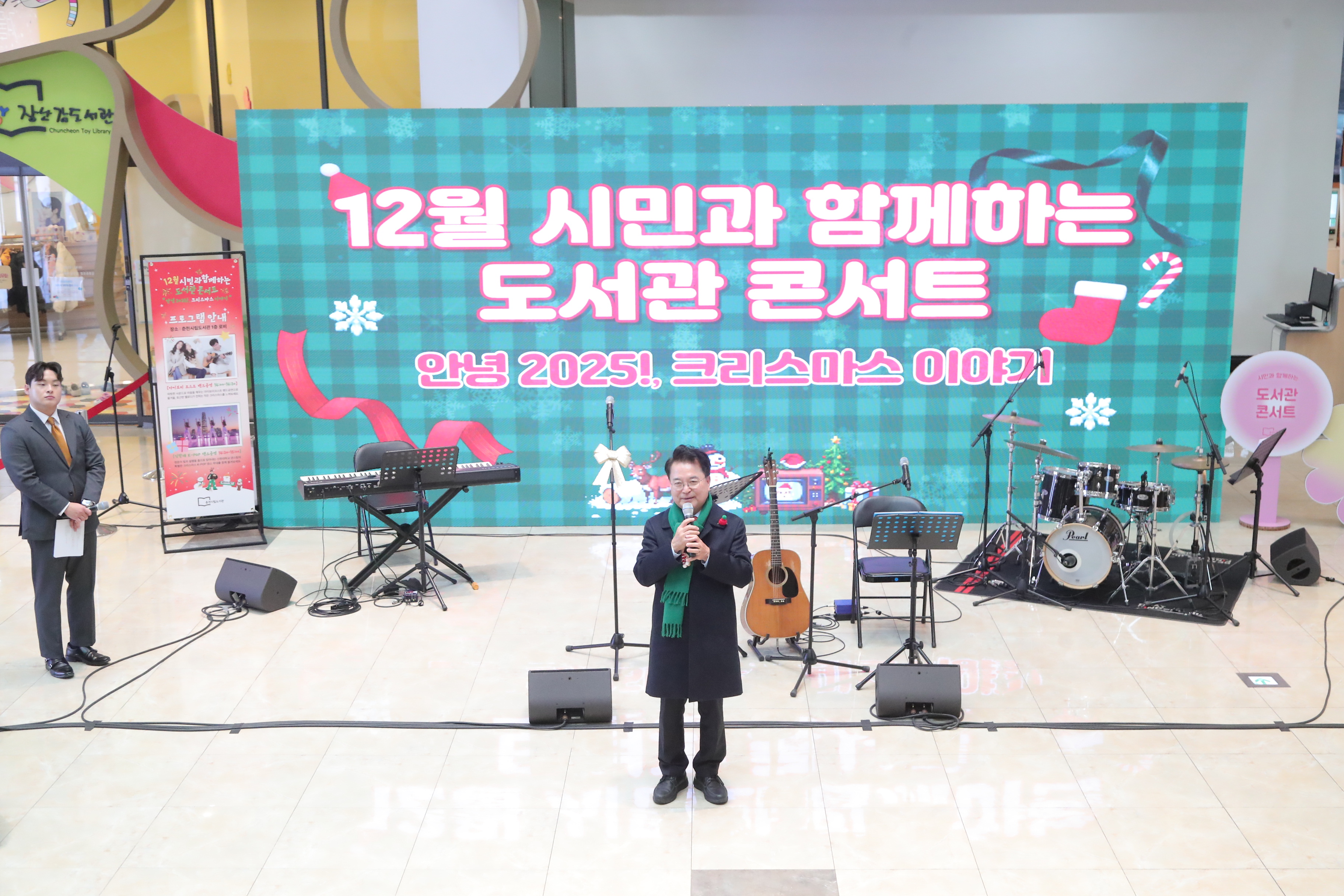 시민과 함께하는 도서관 콘서트