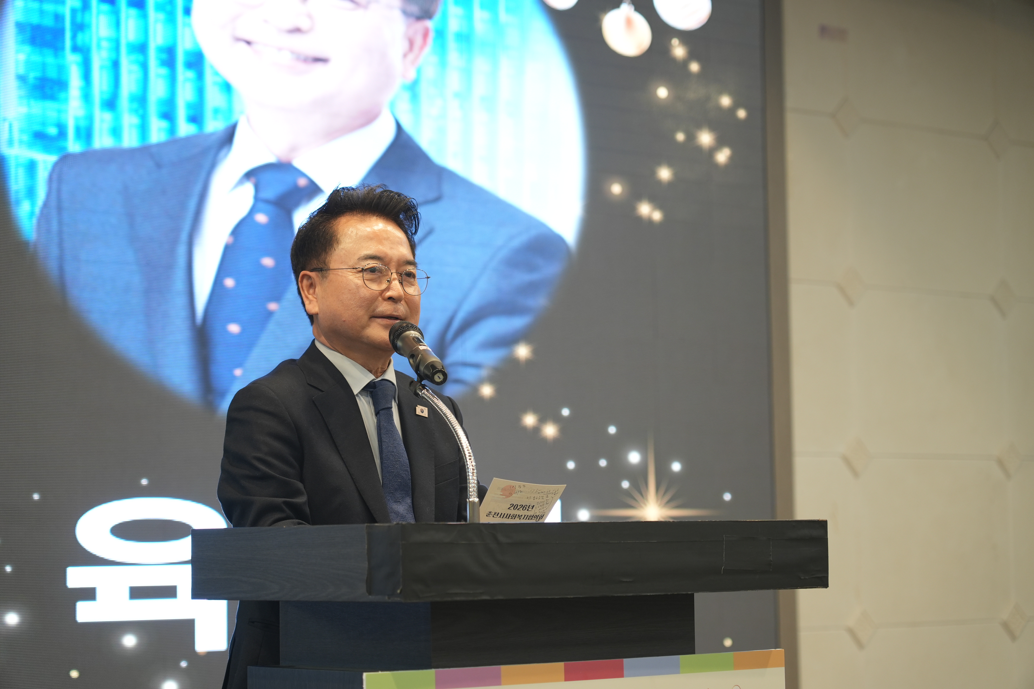 춘천시사회복지협의회 신년교례회