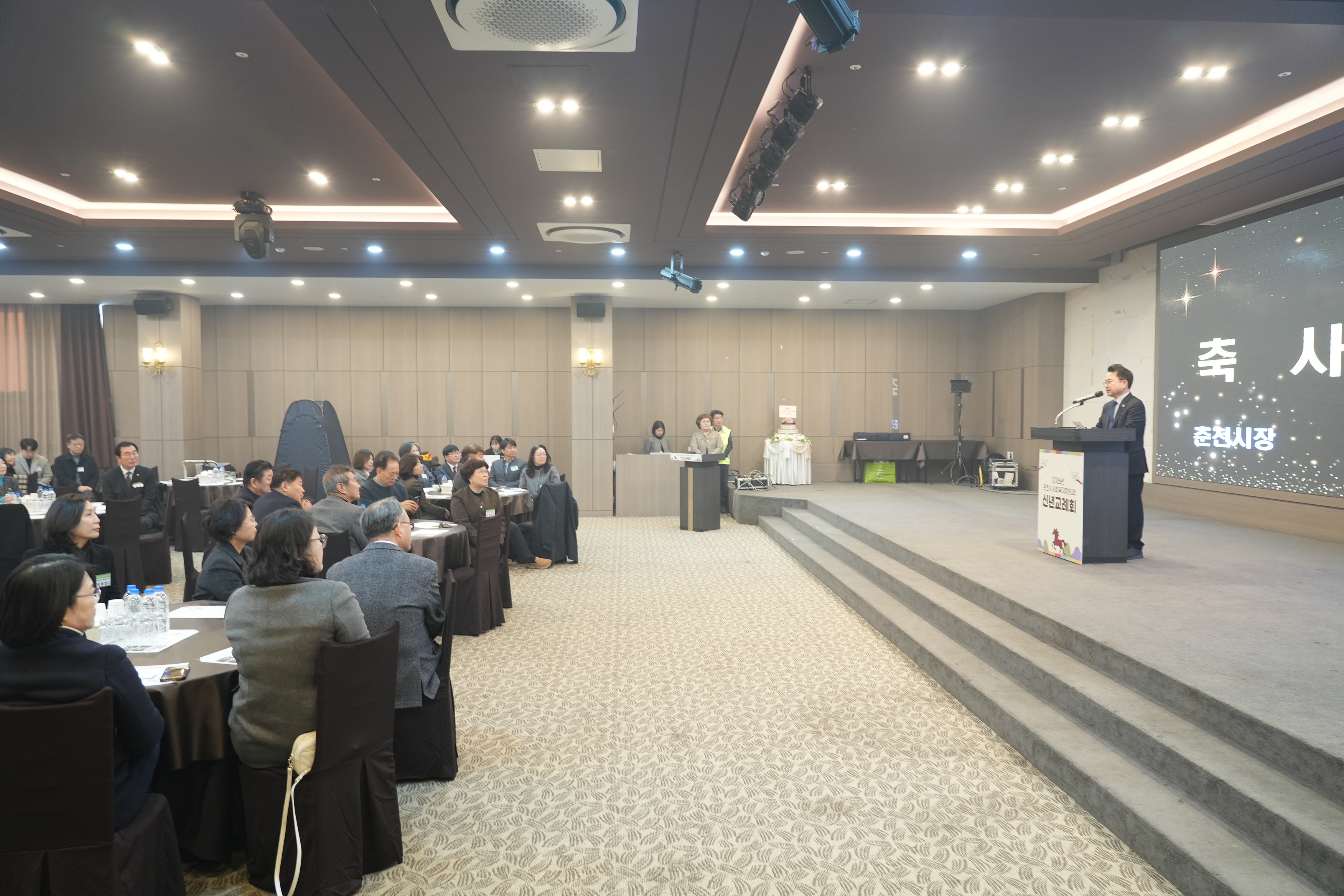 춘천시사회복지협의회 신년교례회