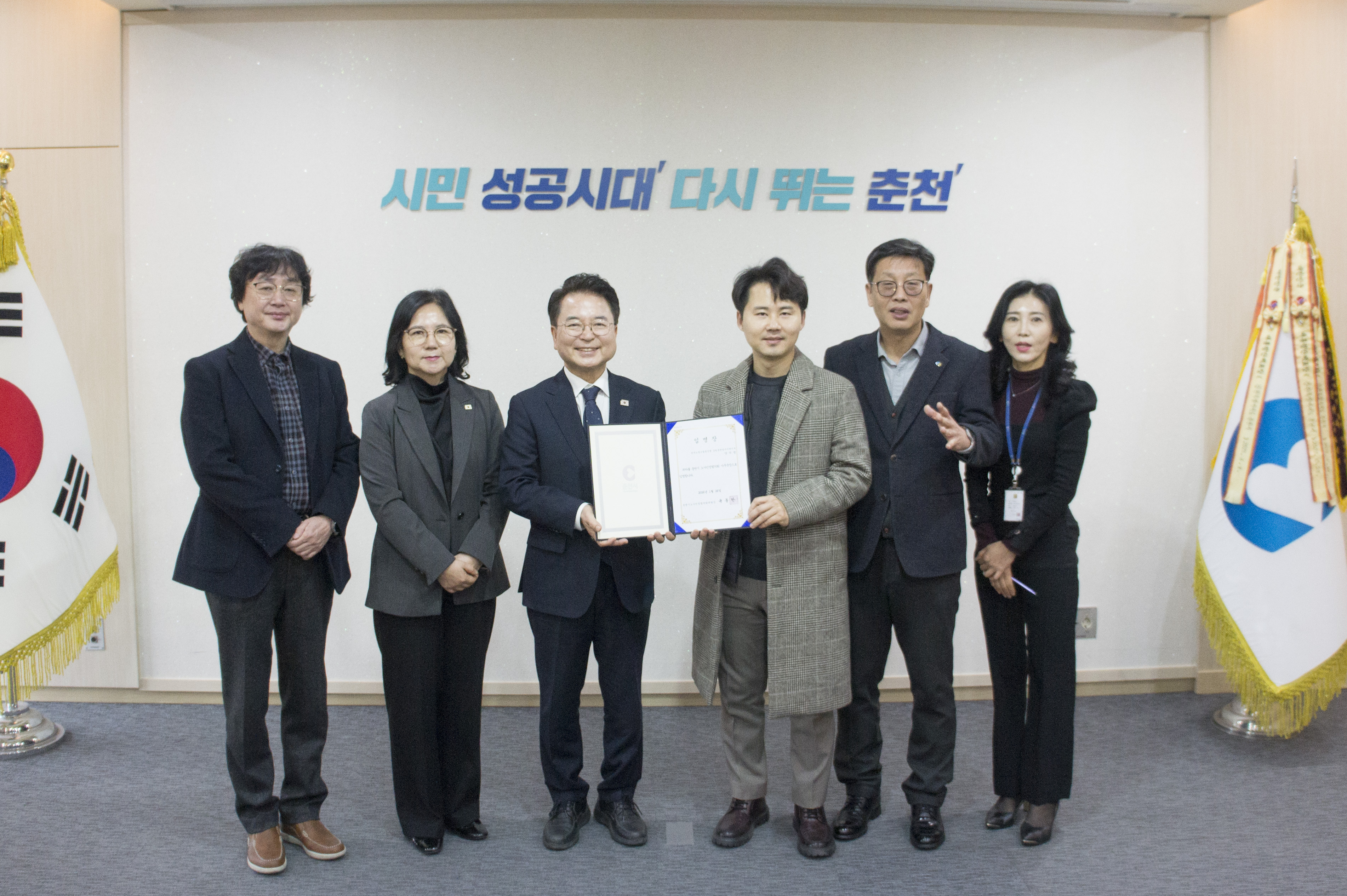 노사민정협의회 사무국장 임명식