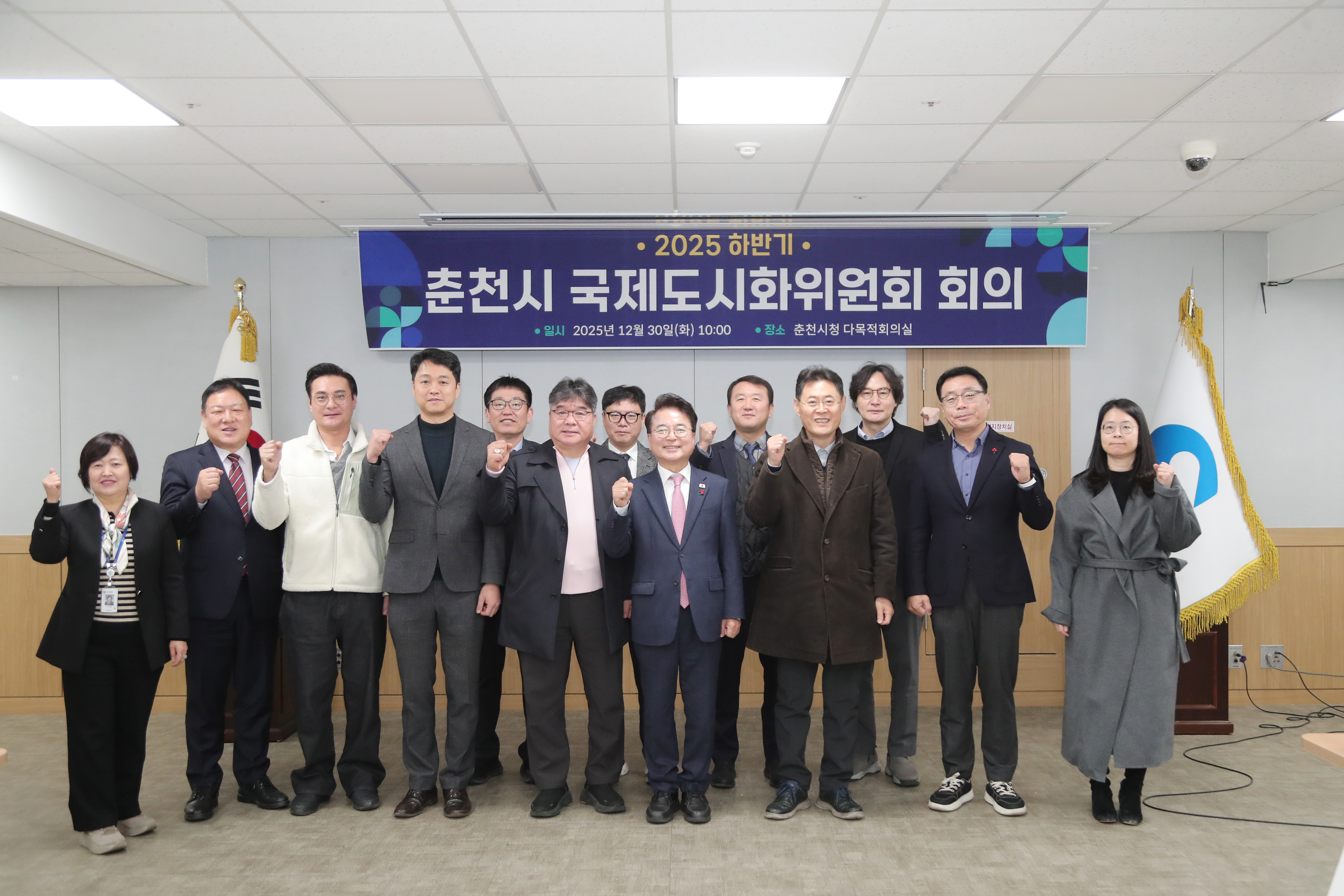 국제도시화위원회 회의