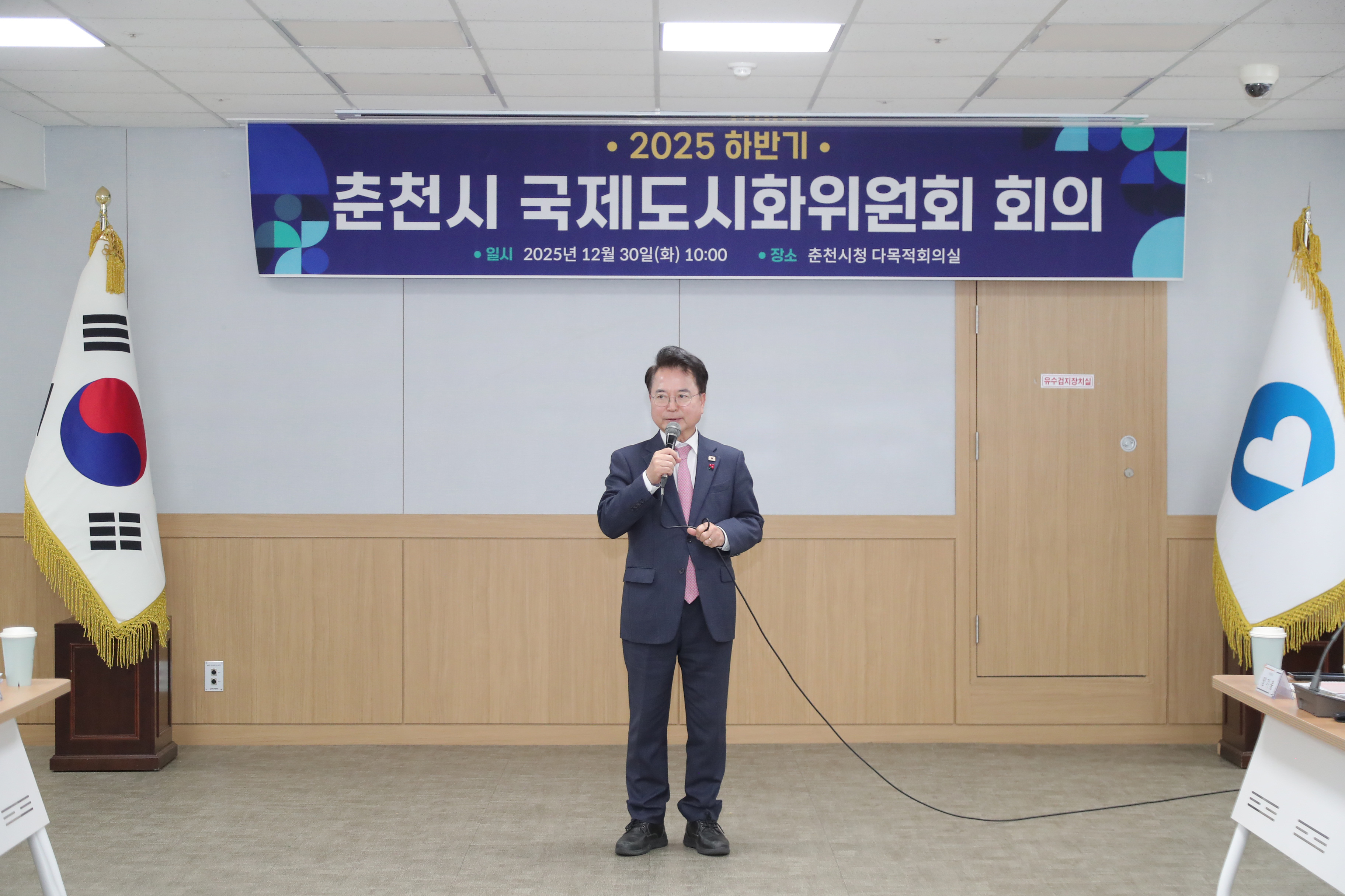 국제도시화위원회 회의