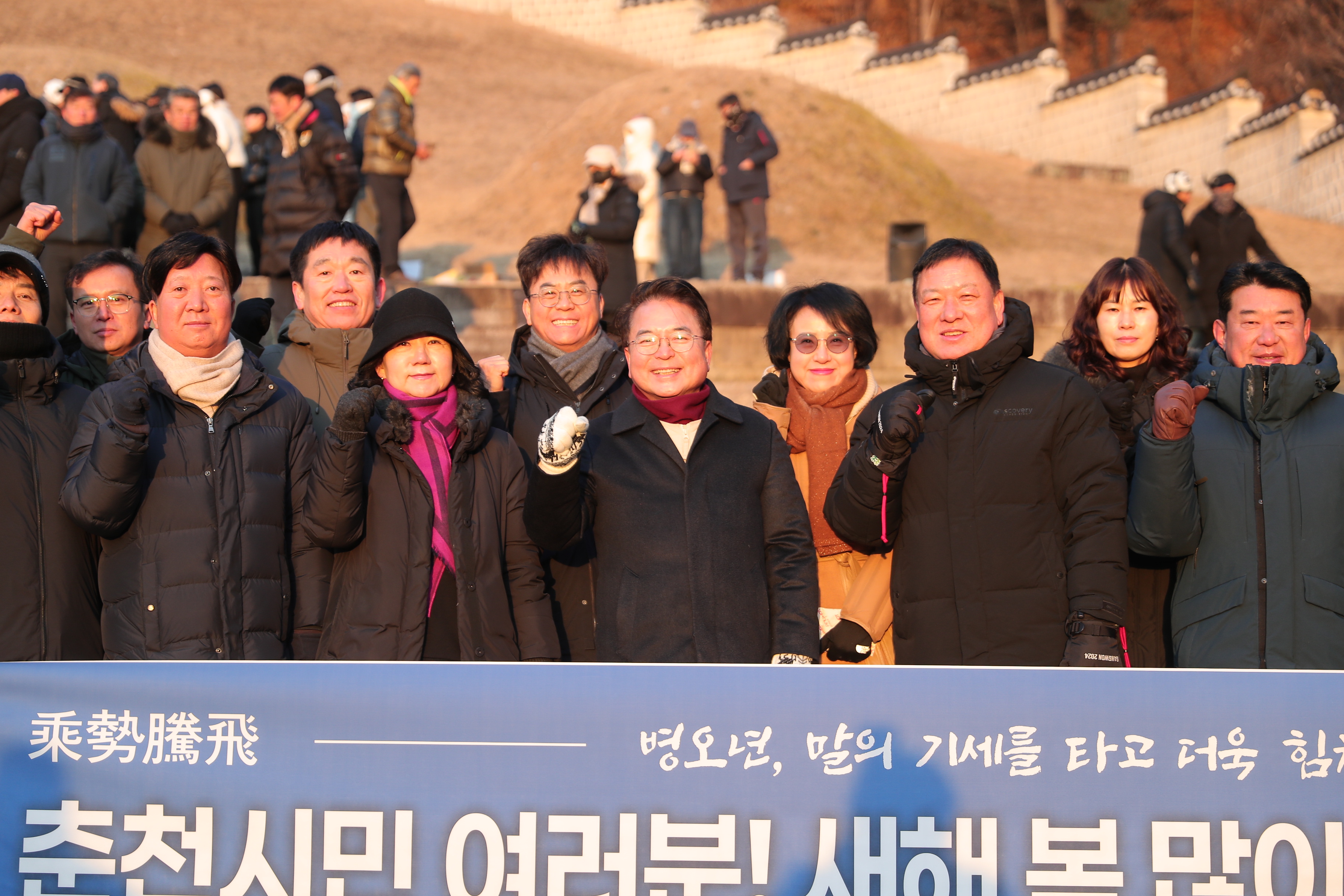 신년 해돋이 행사