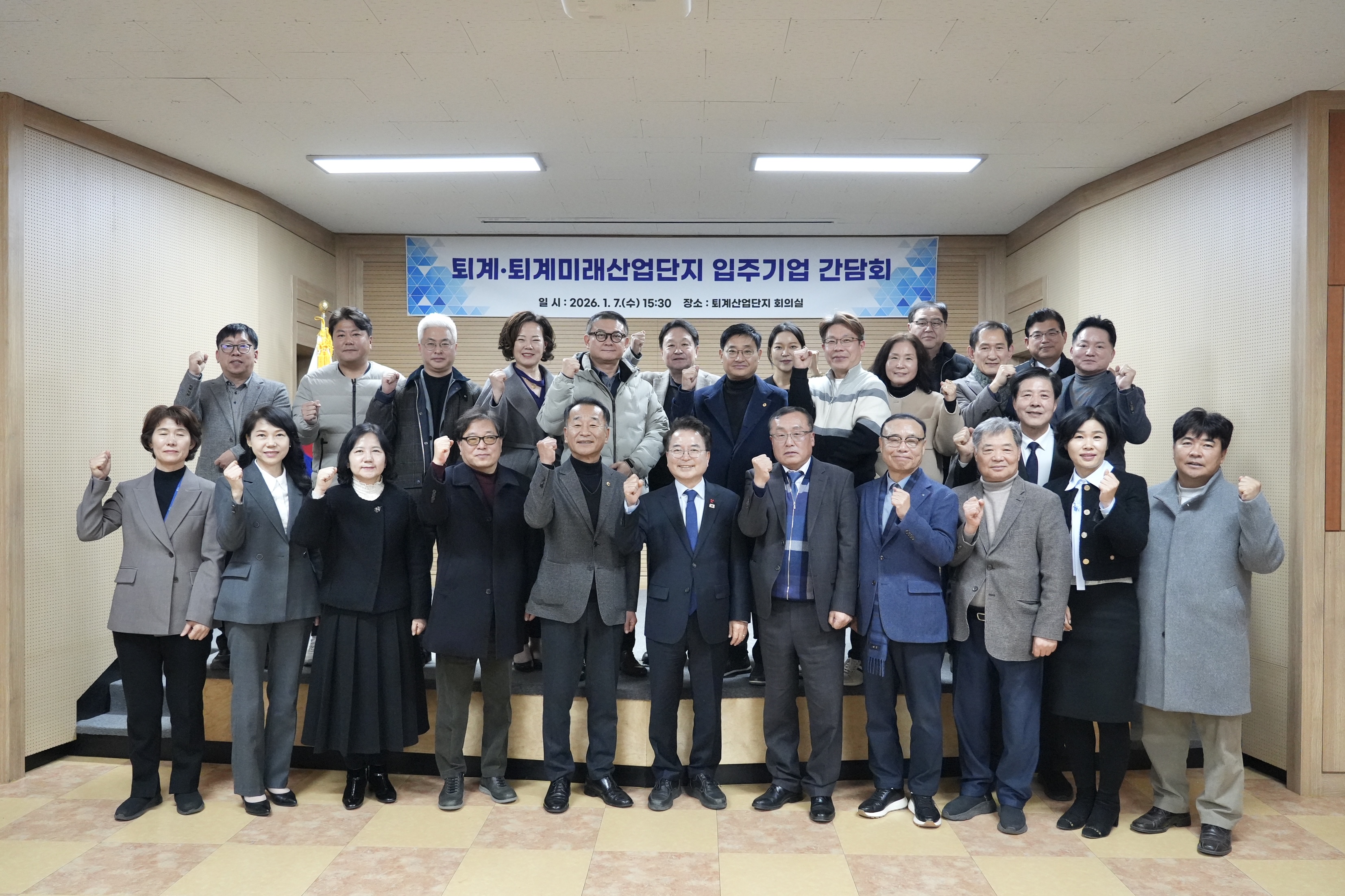 퇴계미래산업단지 입주기업 간담회