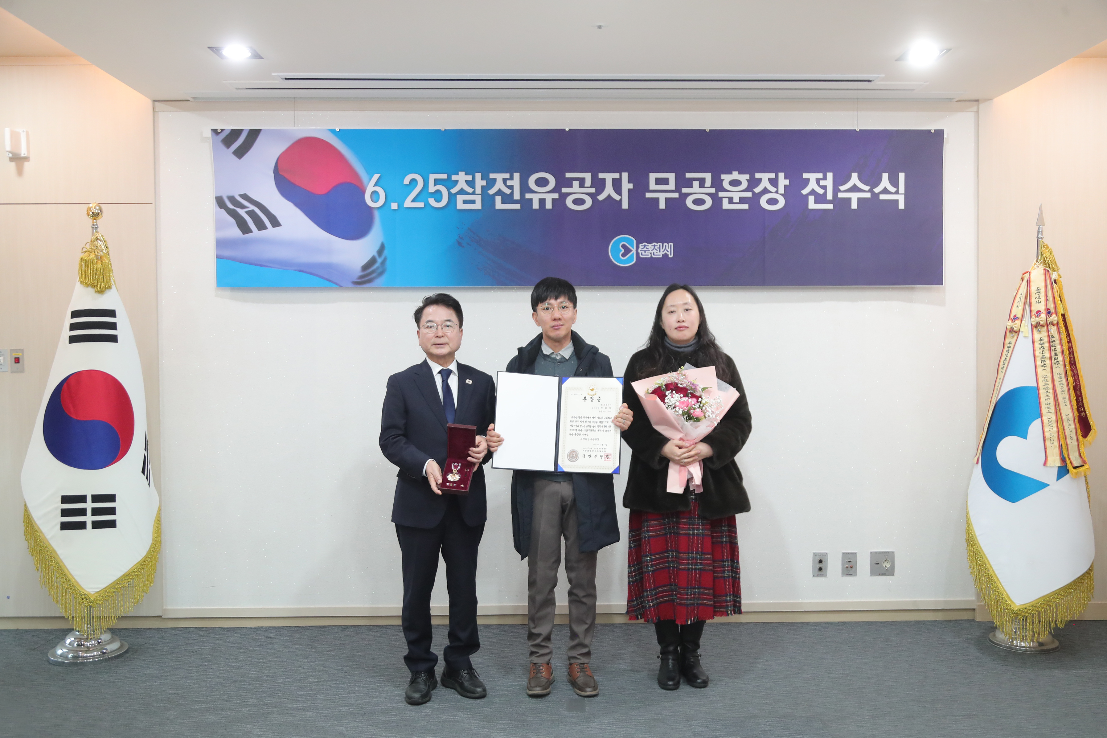 6·25 참전유공자 무공훈장 전수식