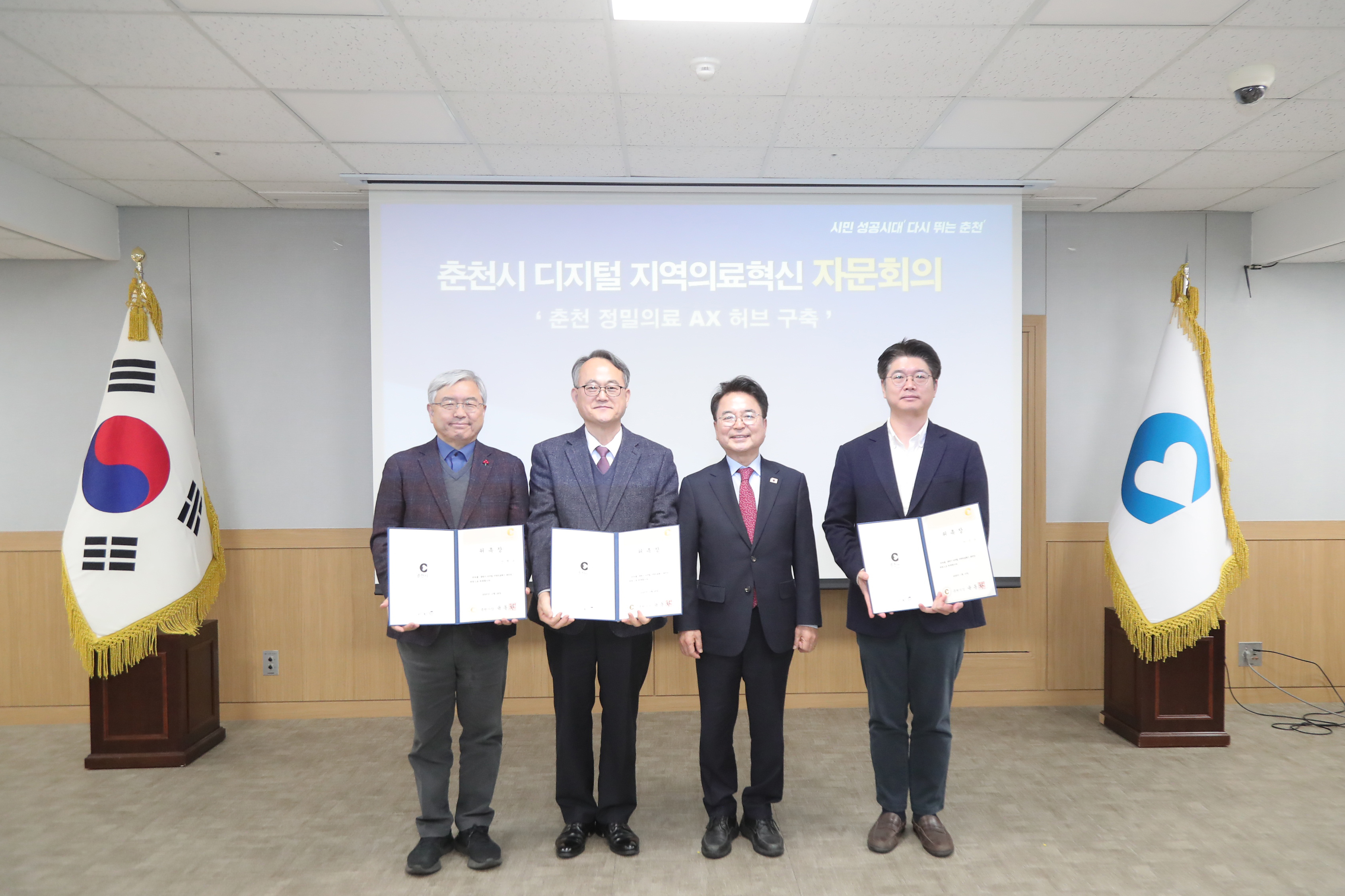 디지털지역의료혁신추진단 회의