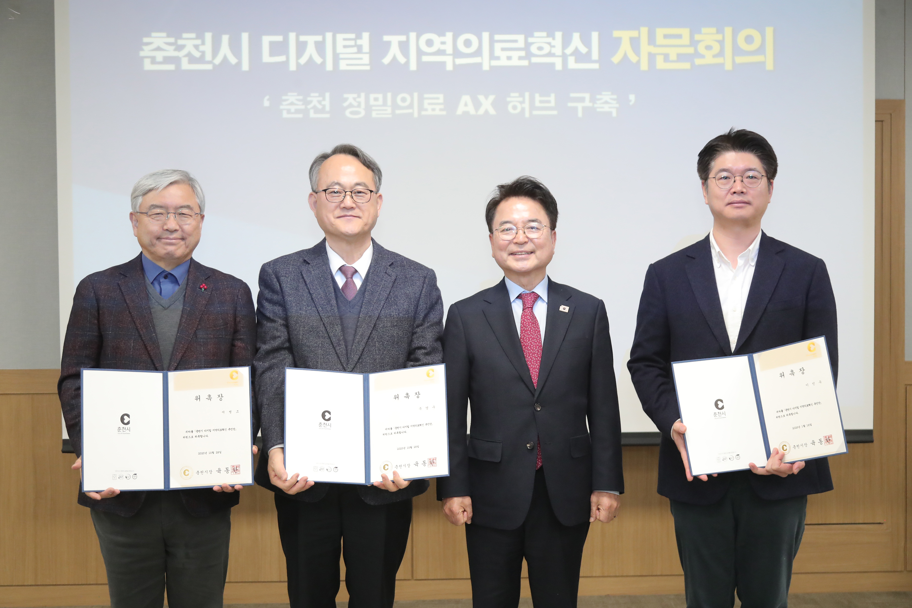 디지털지역의료혁신추진단 회의