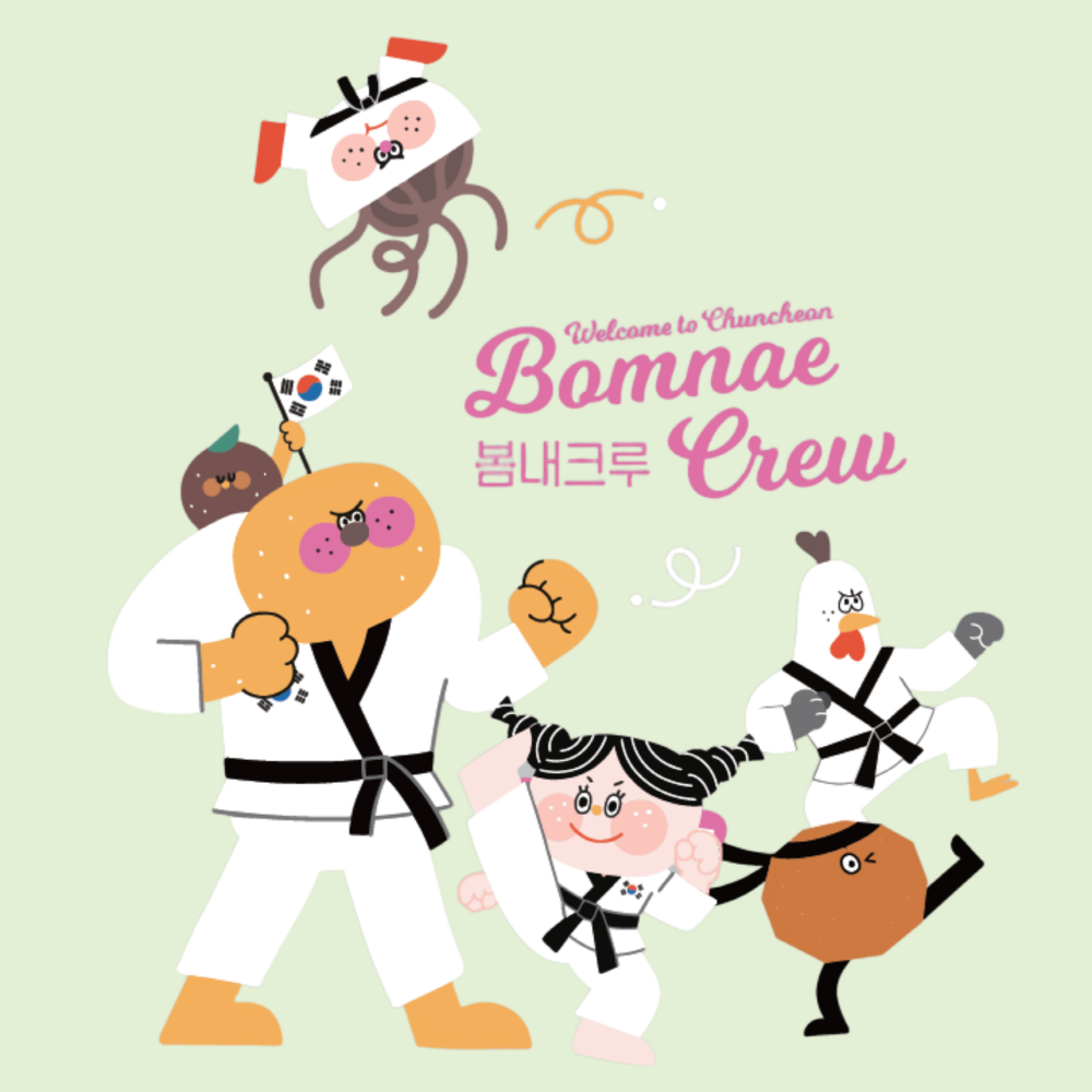 봄내크루가 태권도 하는 모습