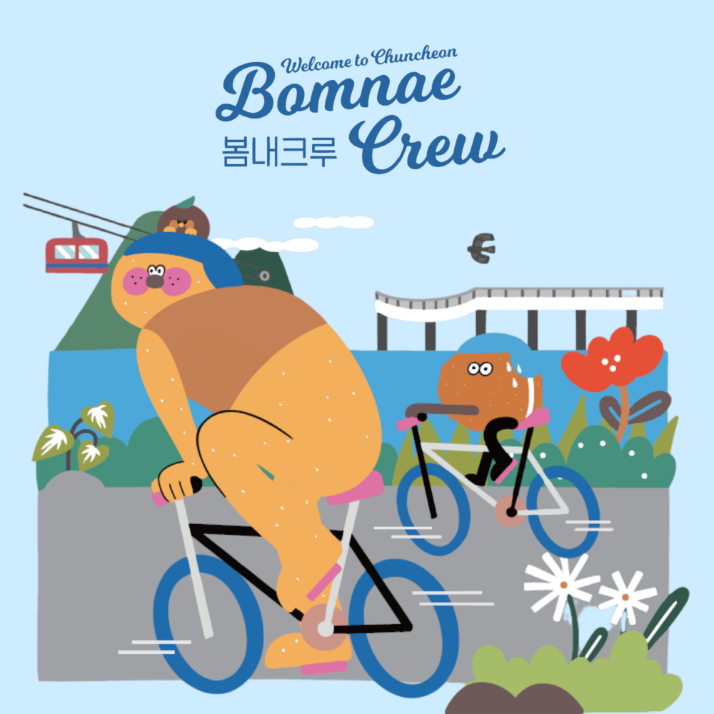 북이와 산이가 자전거 타는 모습