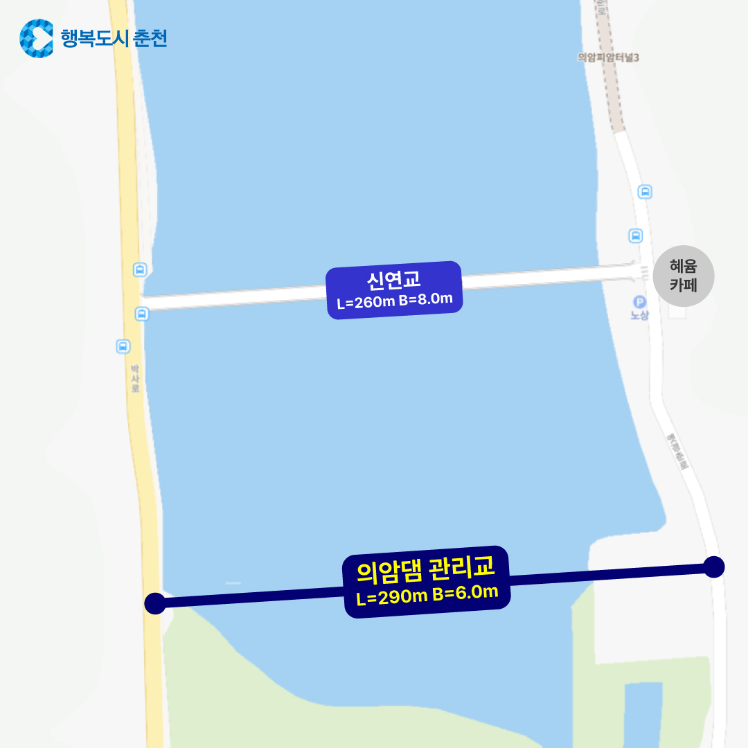 의암댐 관리교 자전거도로 개방 안내