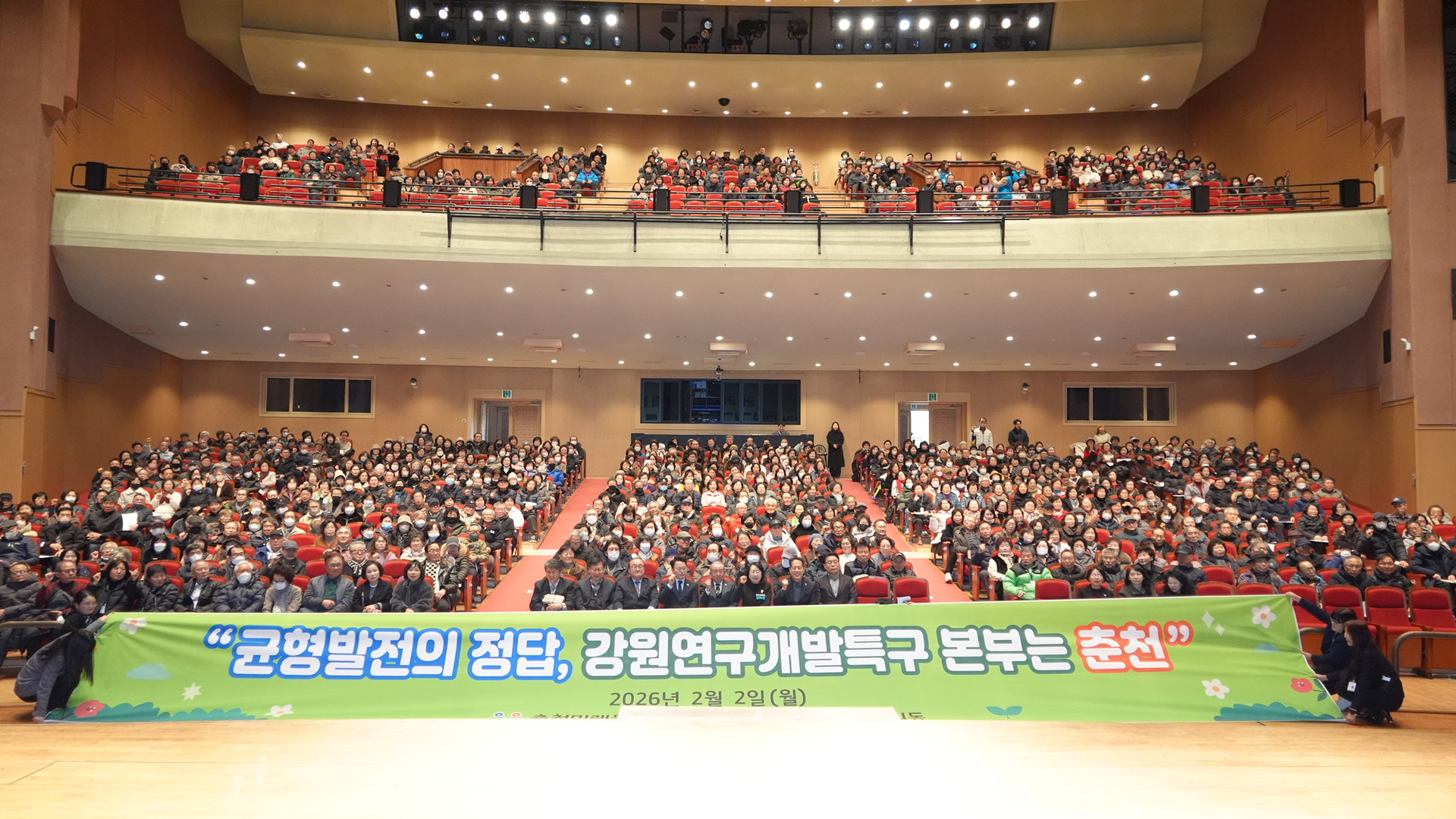 20260202 미래동행재단 일자리 사업 발대식 (문화예술회관)