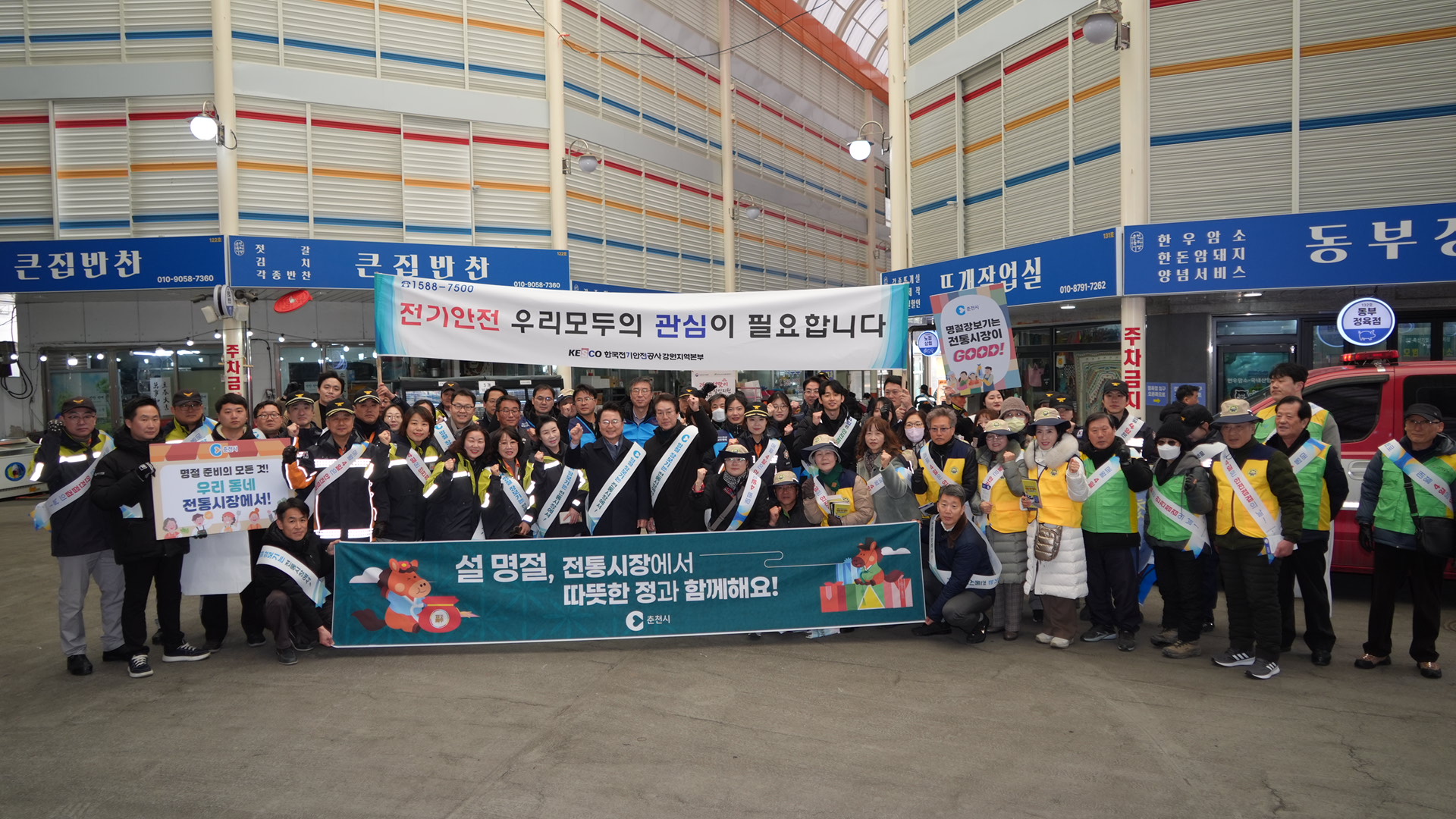 20260210 전통시장 장보기 및 안전 캠페인 (동부시장)