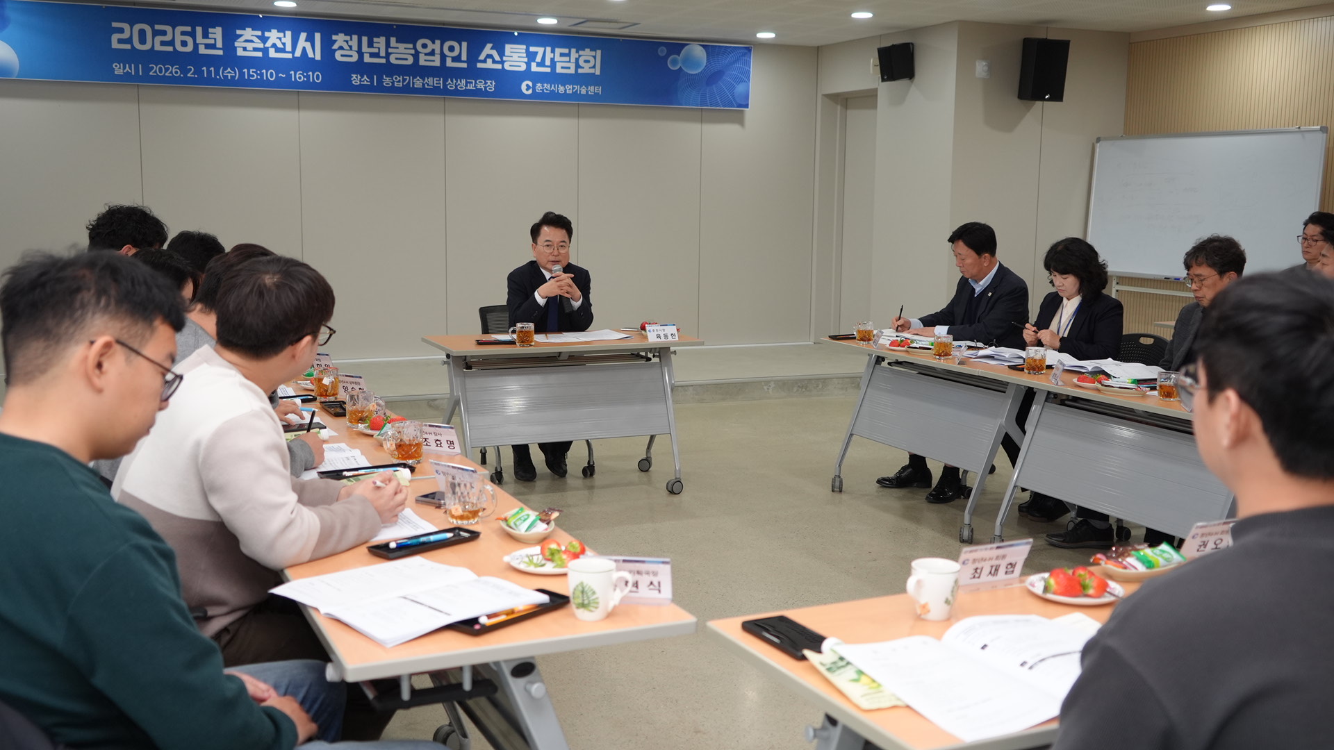 20260211 2026춘천시 청년농업인 소통간담회 (농업기술센터)