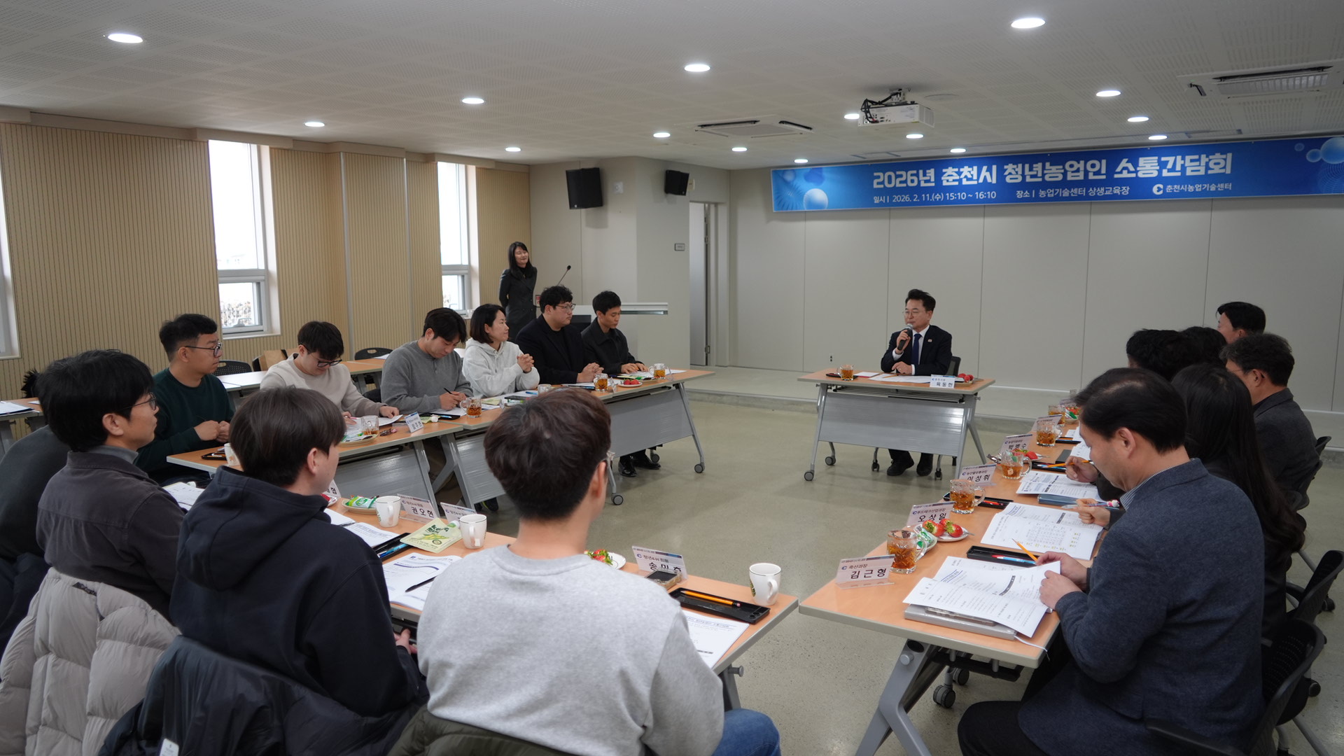 20260211 2026춘천시 청년농업인 소통간담회 (농업기술센터)