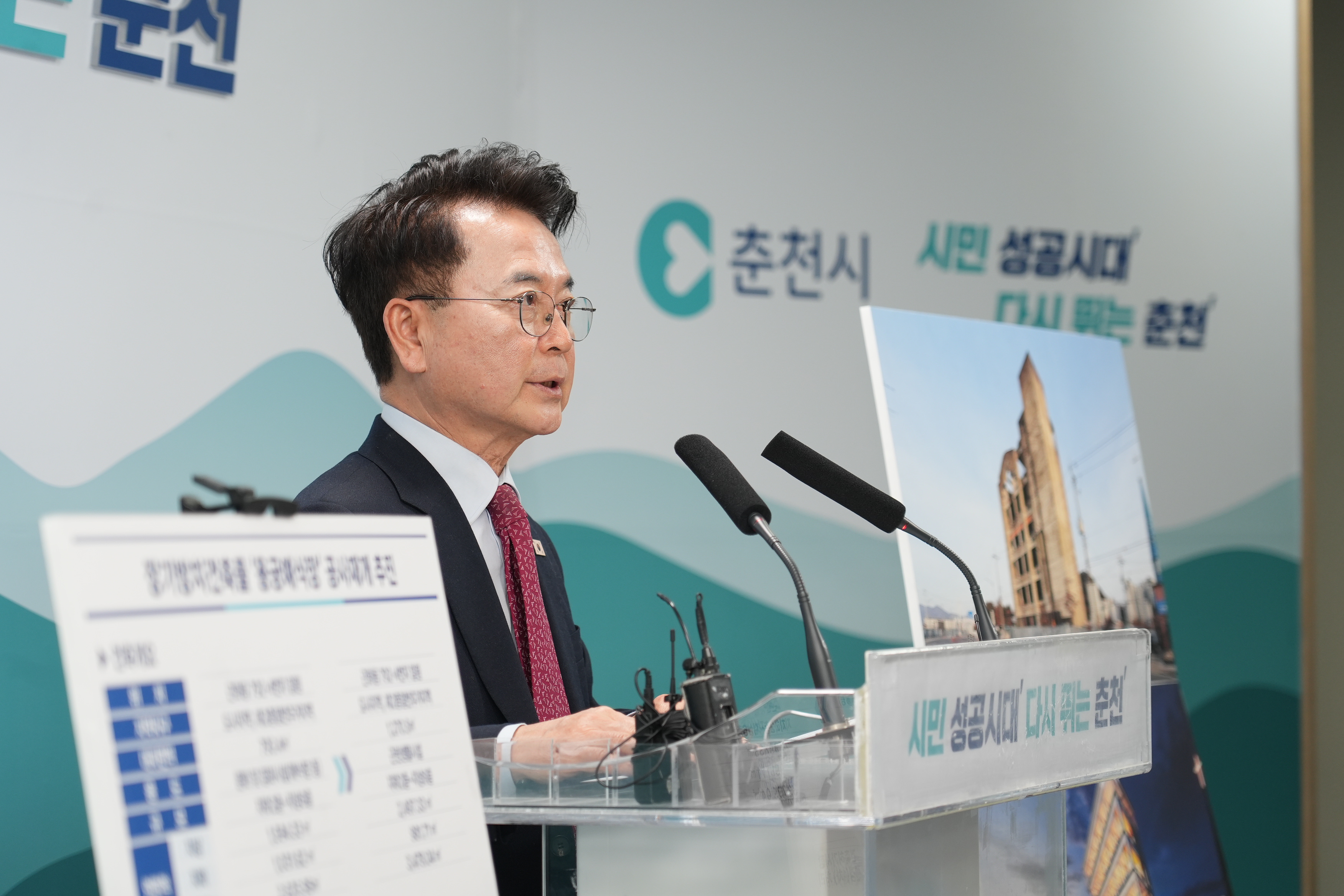 20260212 출입기자단 브리핑 (브리핑룸)