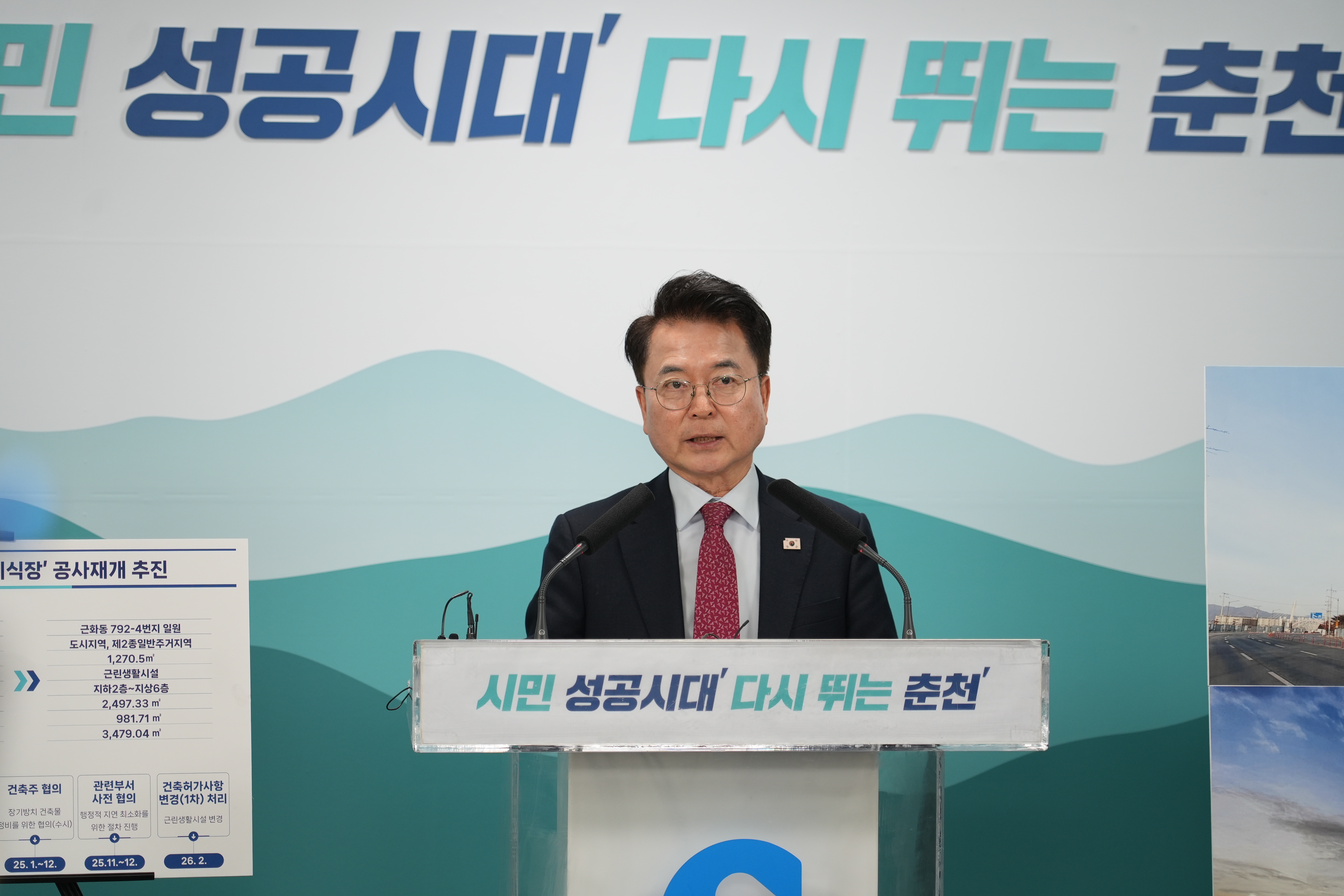 20260212 출입기자단 브리핑 (브리핑룸)