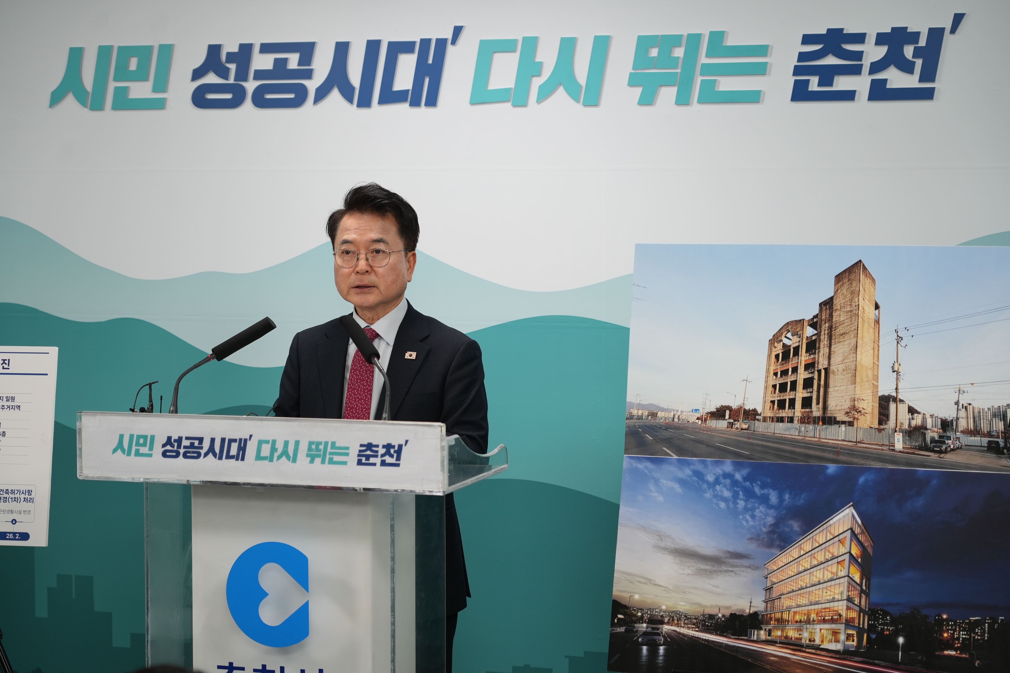 20260212 출입기자단 브리핑 (브리핑룸)