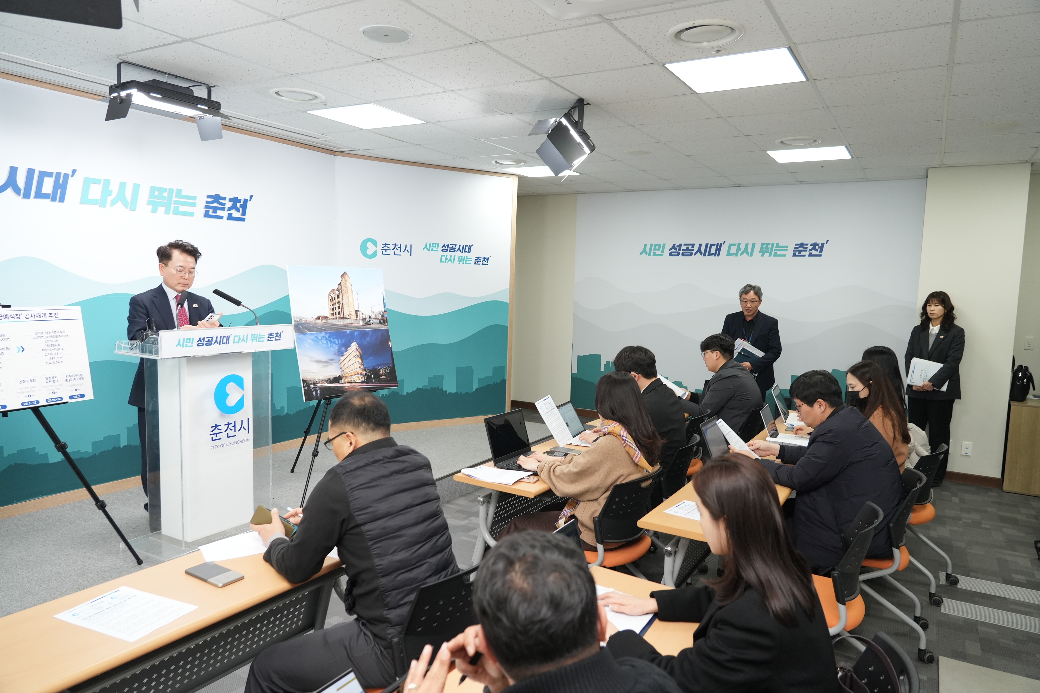 20260212 출입기자단 브리핑 (브리핑룸)