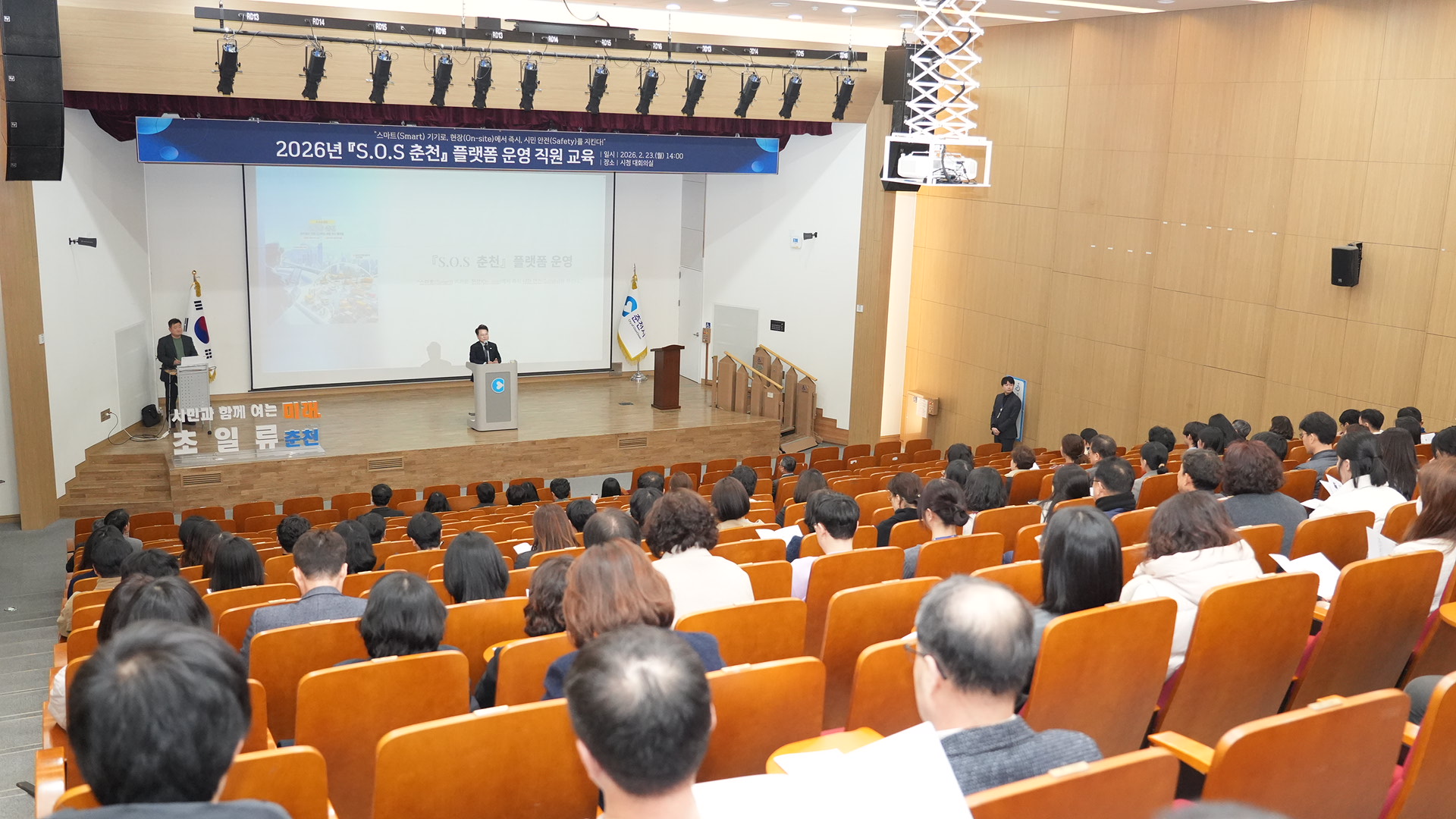 20260223 SOS 춘천 플랫폼 직원 교육 (대회의실)