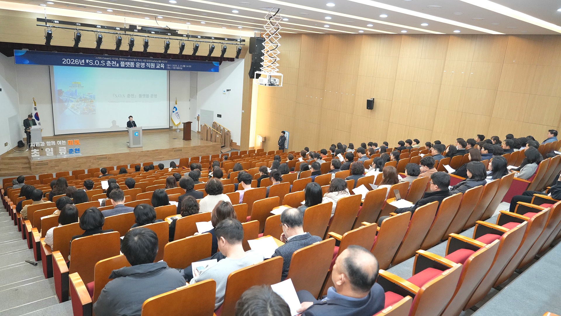 20260223 SOS 춘천 플랫폼 직원 교육 (대회의실)