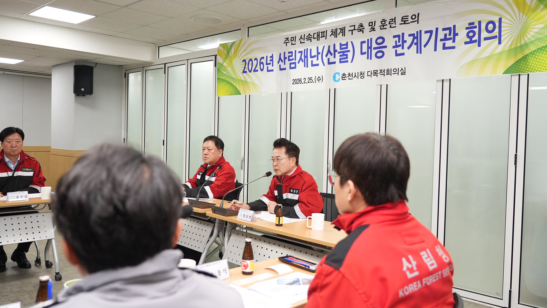 20260225 산림재난 대응 유관기관 회의 (다목적회의실)