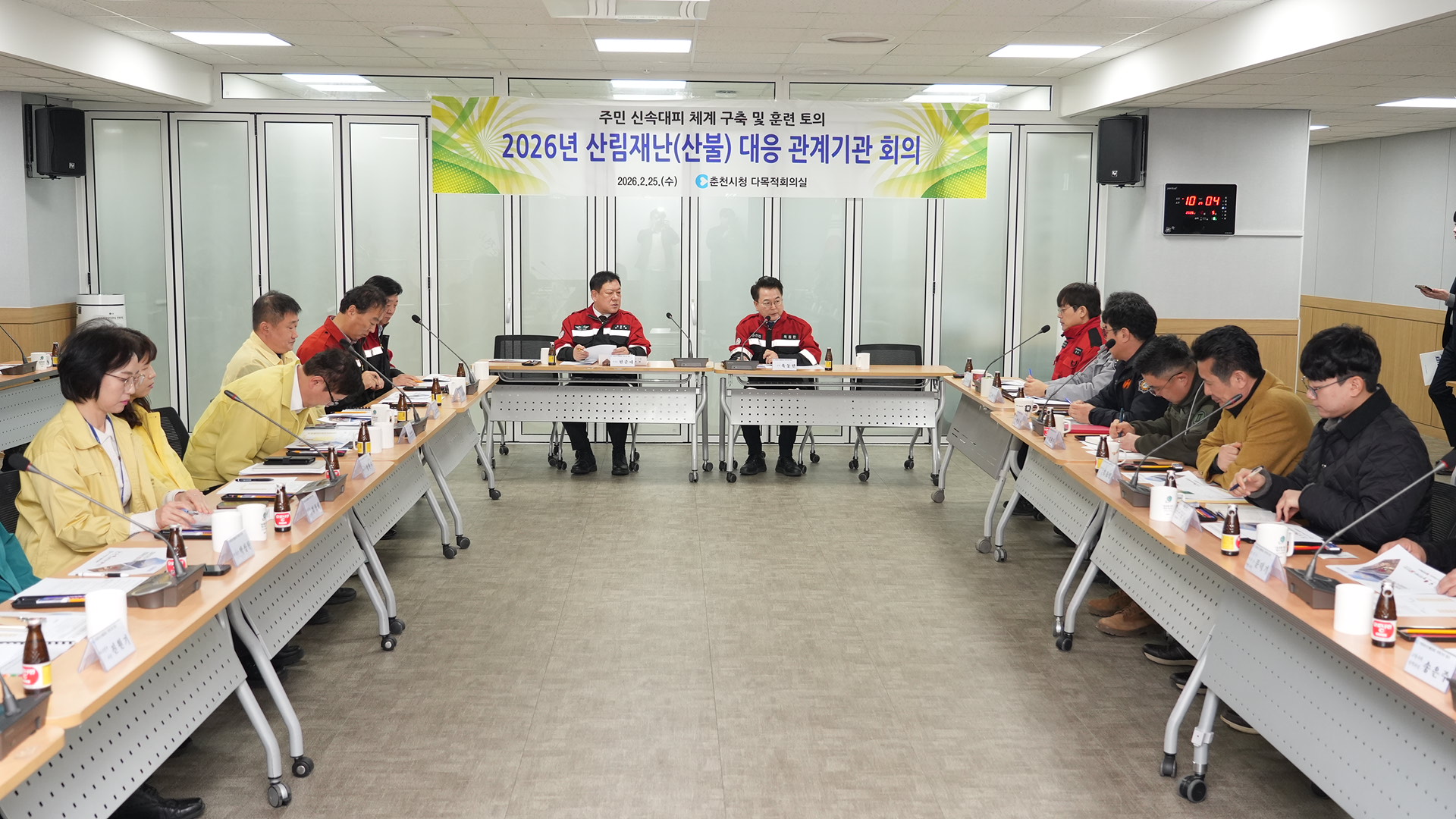 20260225 산림재난 대응 유관기관 회의 (다목적회의실)