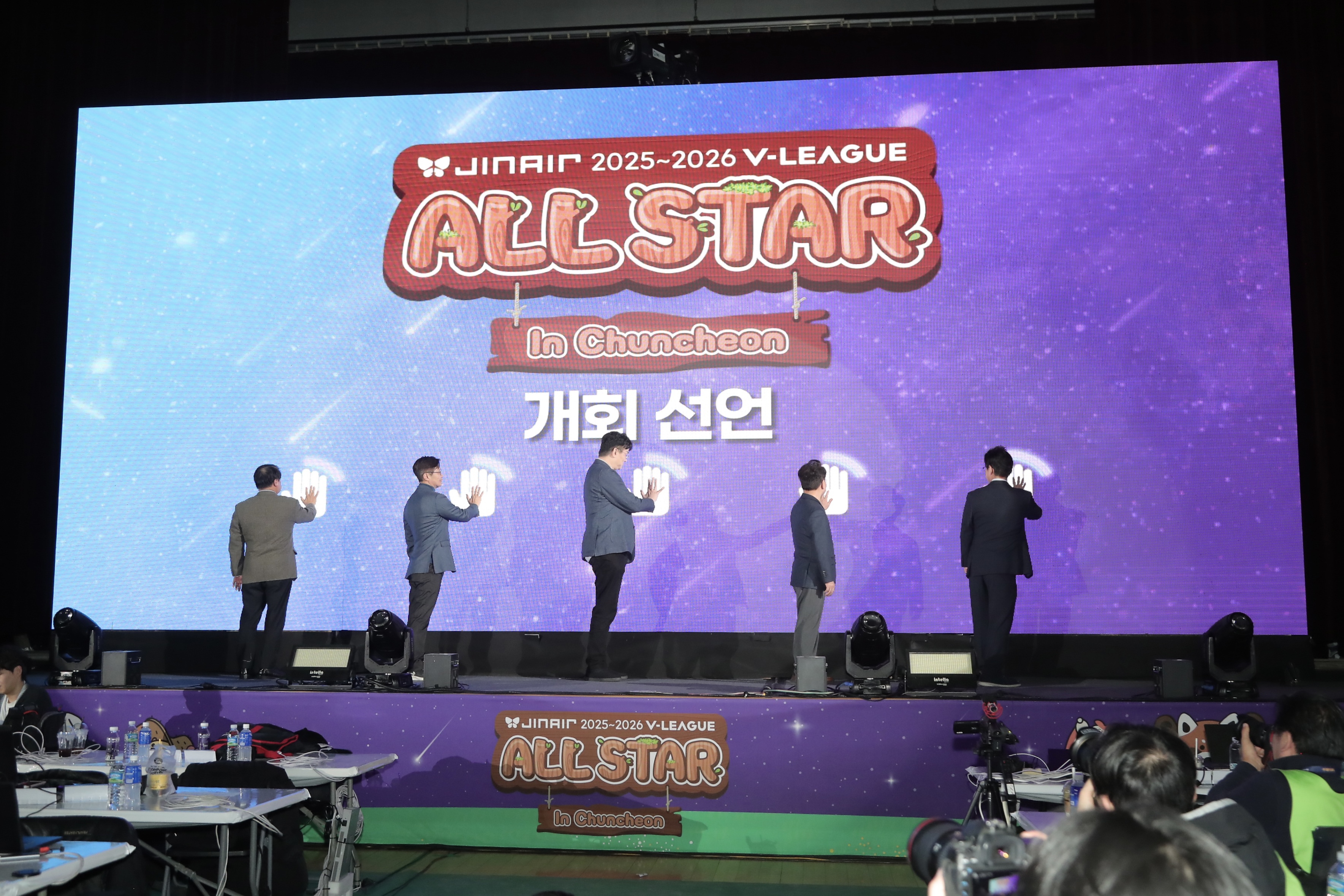 20260125 한국배구연 V-리그 올스타전 (호반체육관)