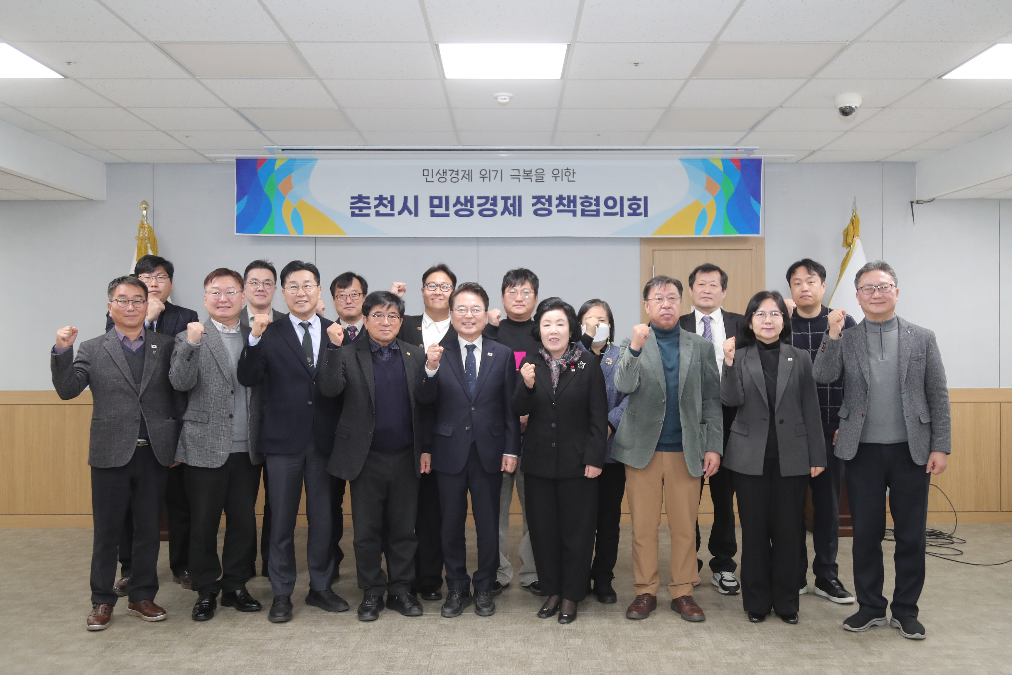 20260126 민생경제정책협의회 (다목적회의실)