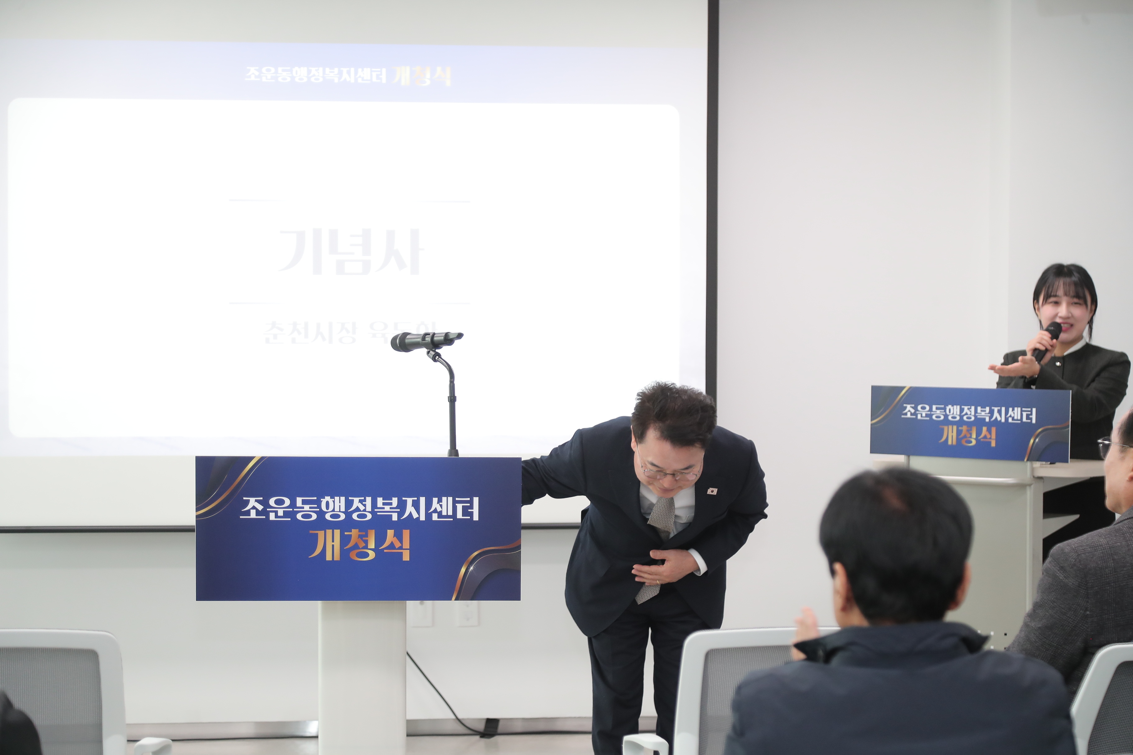 20260209 조운동 행정복지센터 개청식 (조운동)