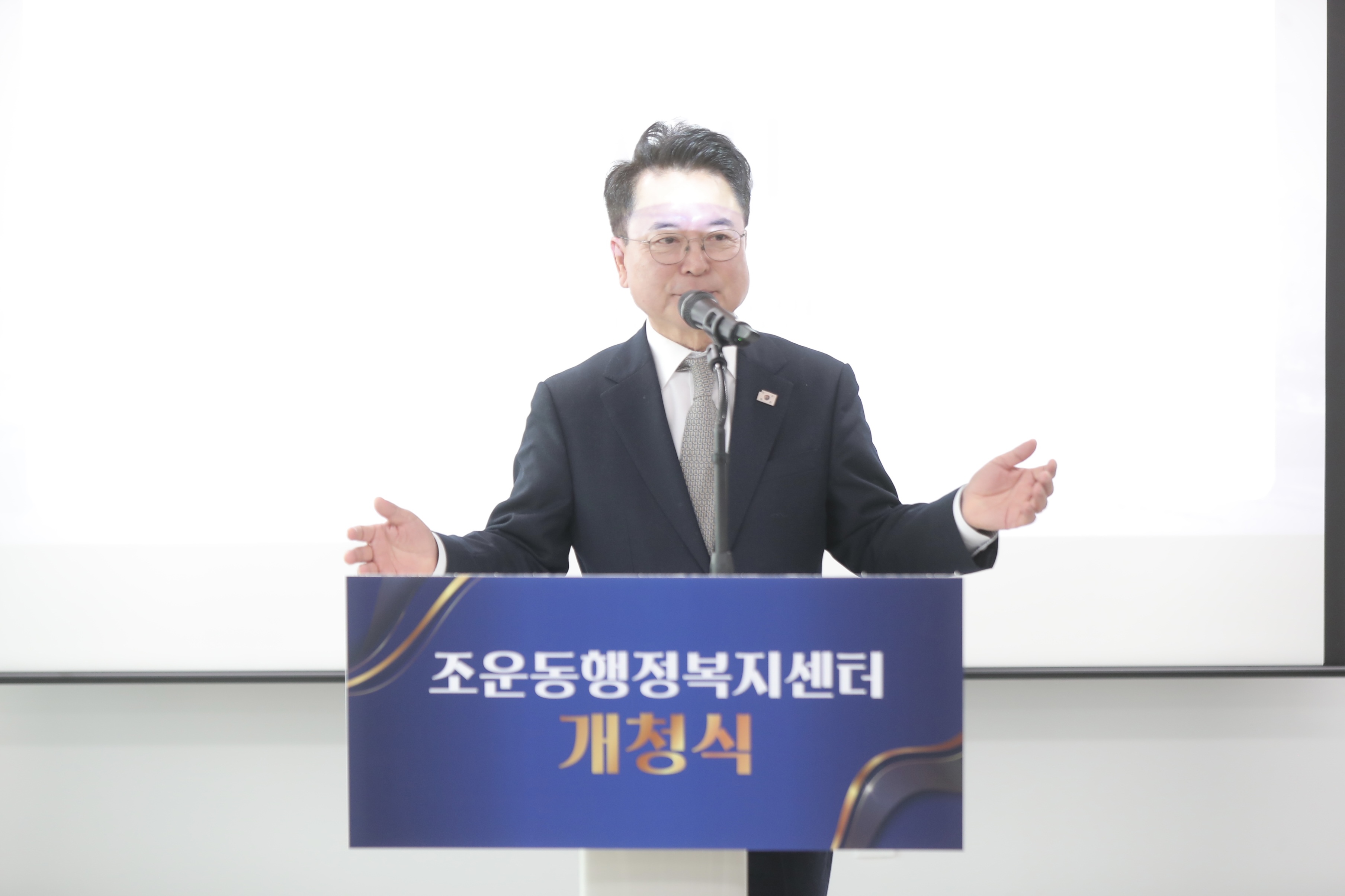 20260209 조운동 행정복지센터 개청식 (조운동)