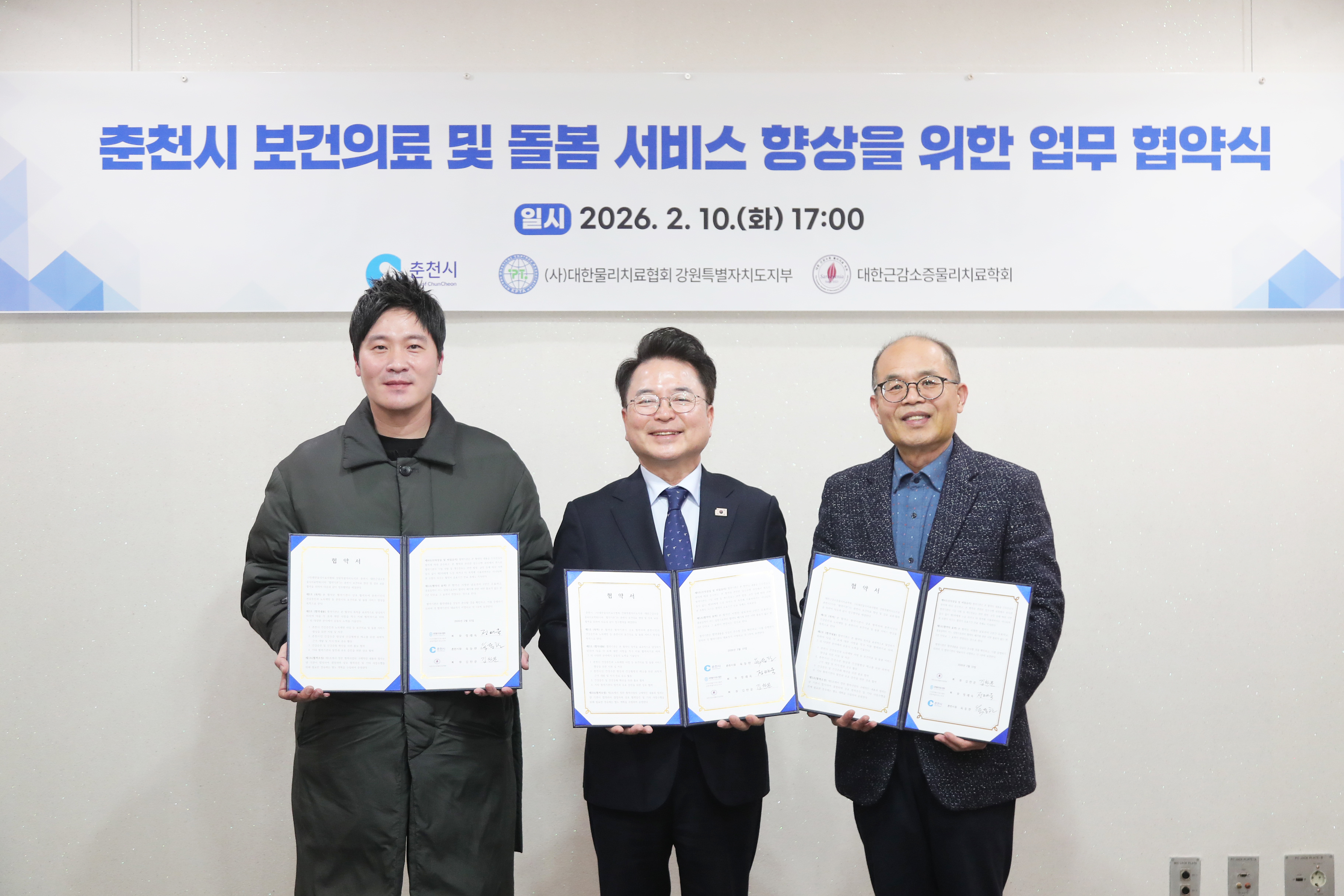 20260210 노쇠예방 관리 업무협약식 (접견실)